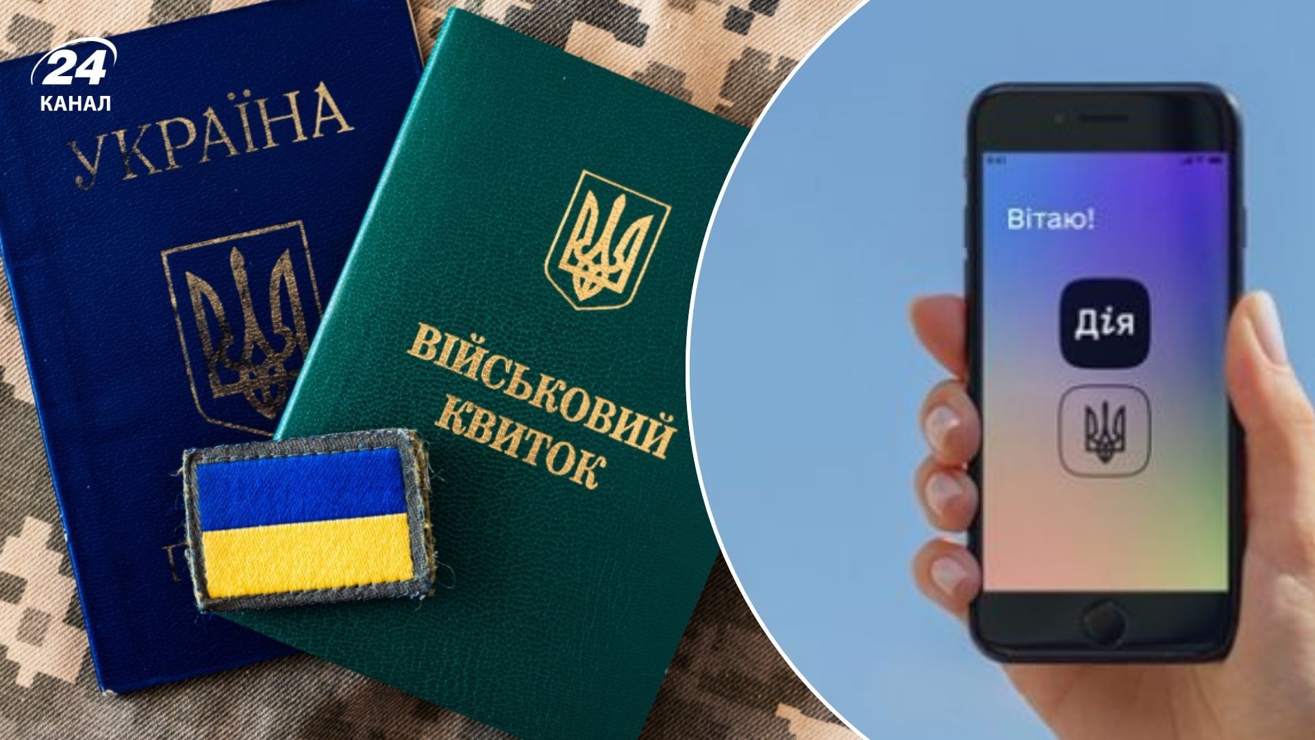 У Дії можна бронювати працівників, які в розшуку У Дії можна бронювати працівників, які в розшуку