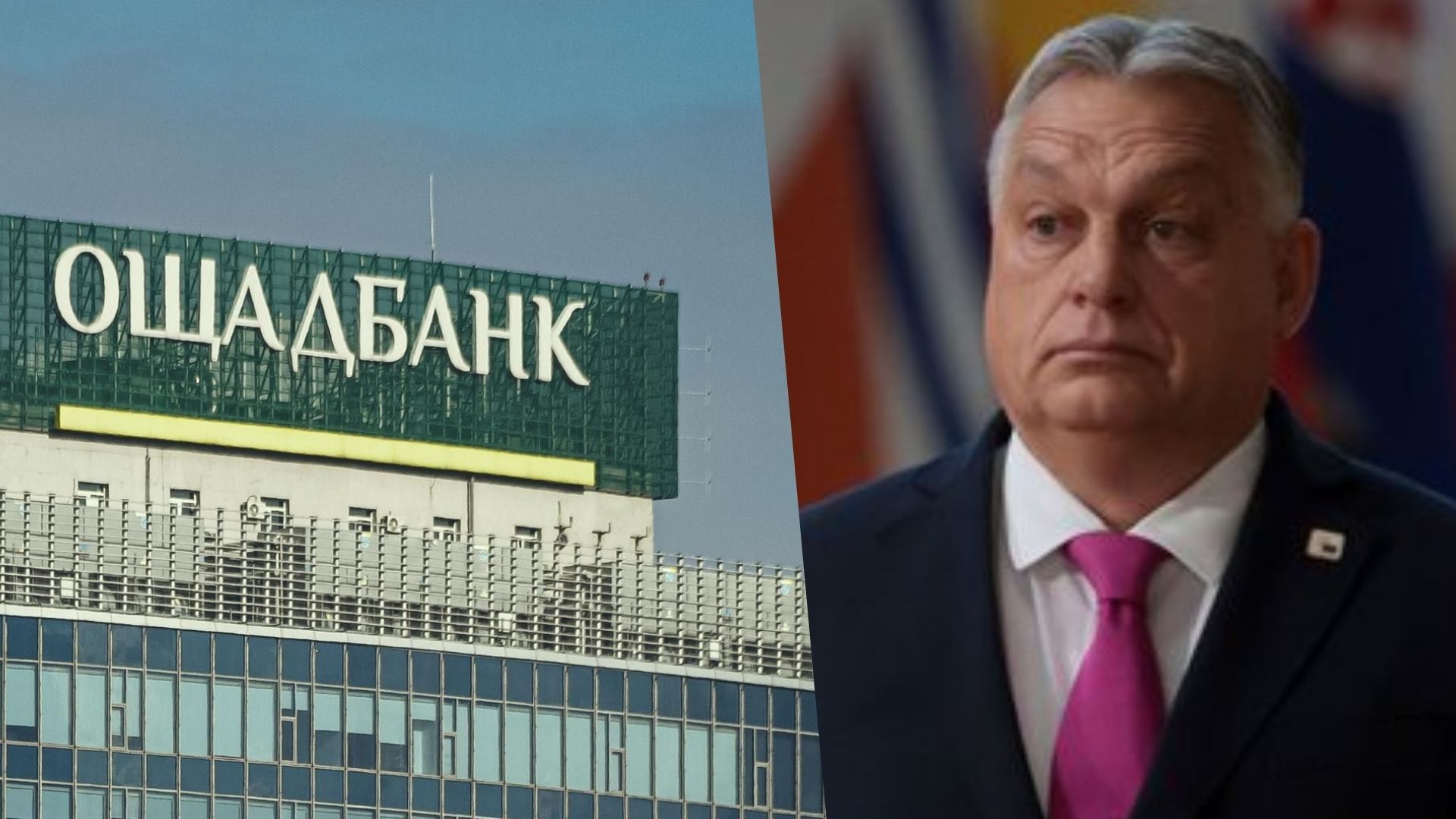 Для чого Орбану затримання українських інкасаторів Для чого Орбану затримання українських інкасаторів