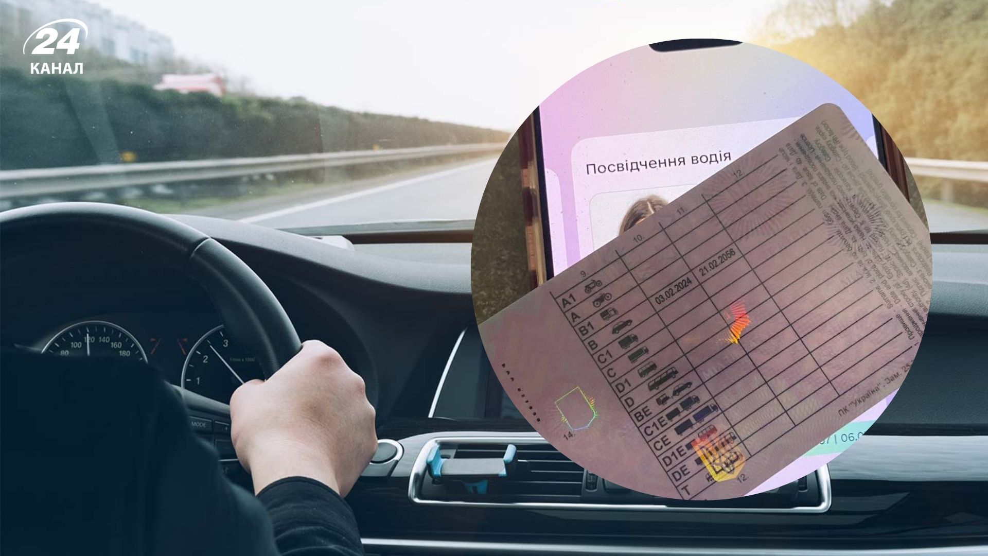 Українці можуть замовити нові права через телефон Українці можуть замовити нові права через телефон