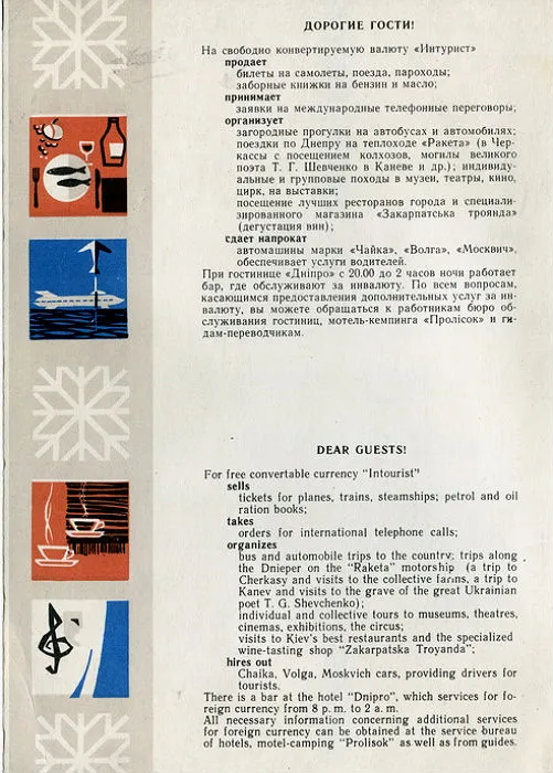 Фарца фарцовщики Київ інтурист 