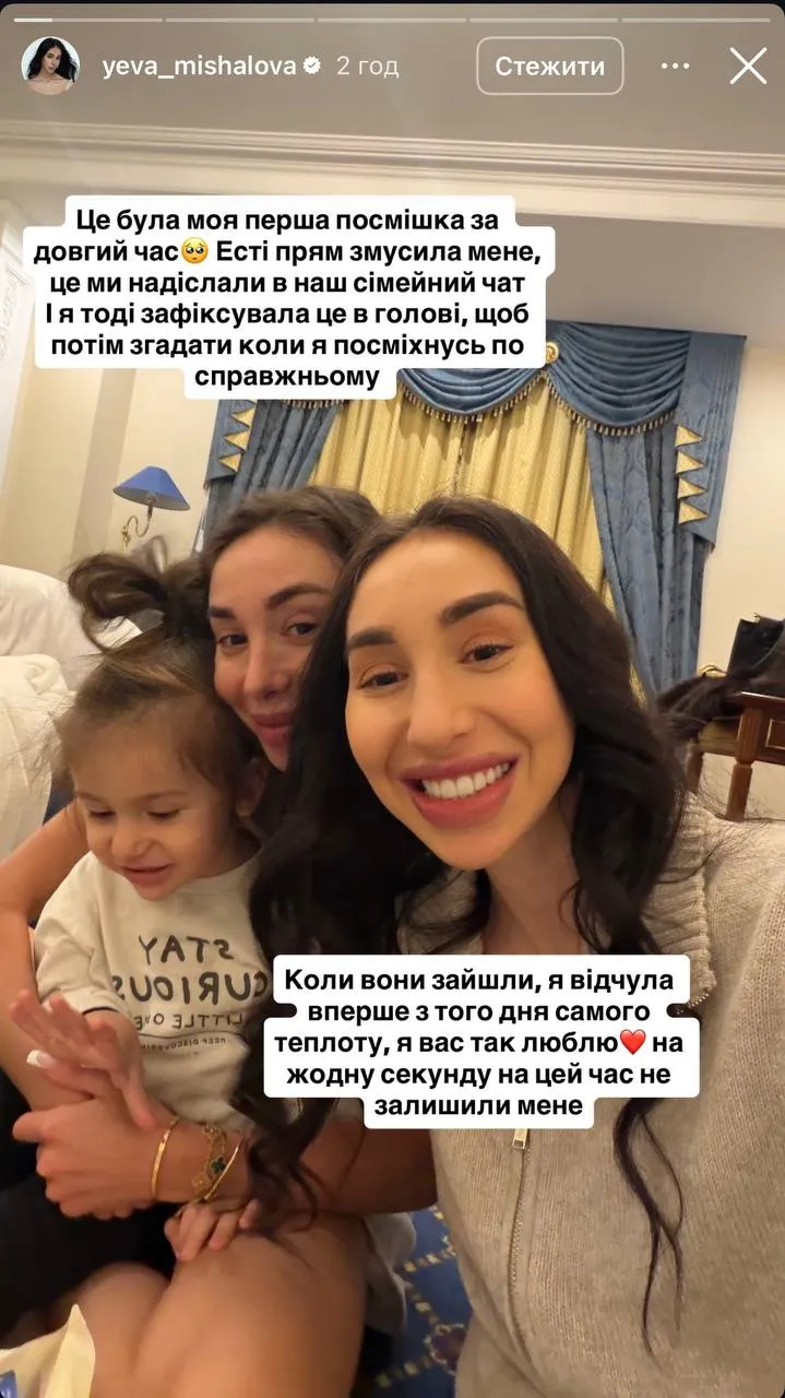 Єва Мішалова та Есті Рогова з сином