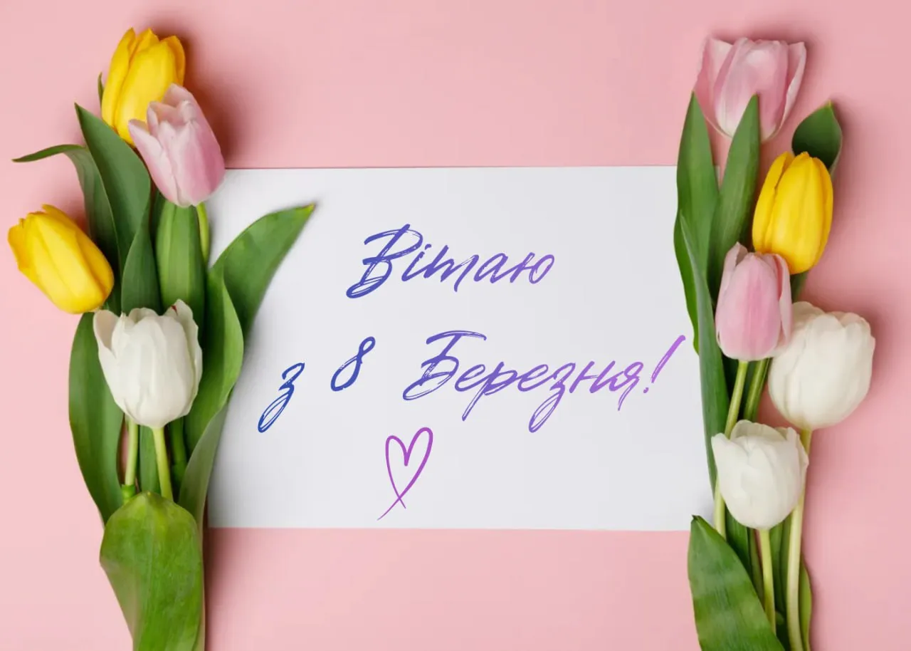 Поздравления с 8 марта для мамы с 8 марта для мамы