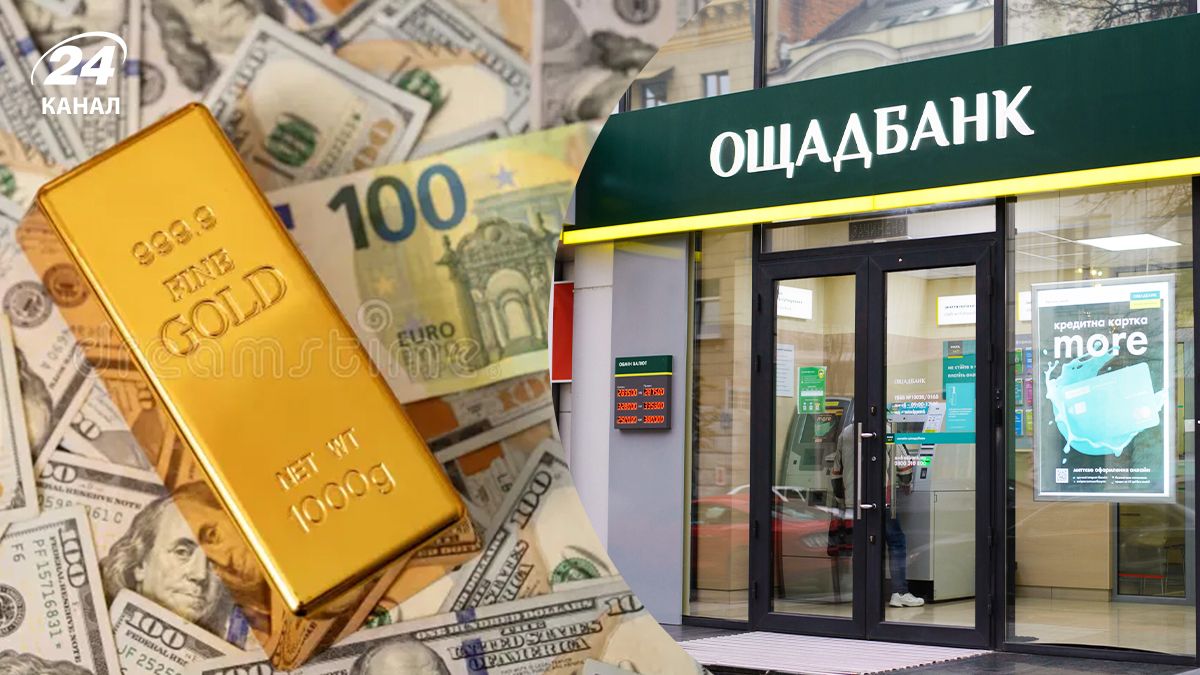 Ощадбанк вимагає від Угорщини повернути захоплене майно Ощадбанк вимагає від Угорщини повернути захоплене майно