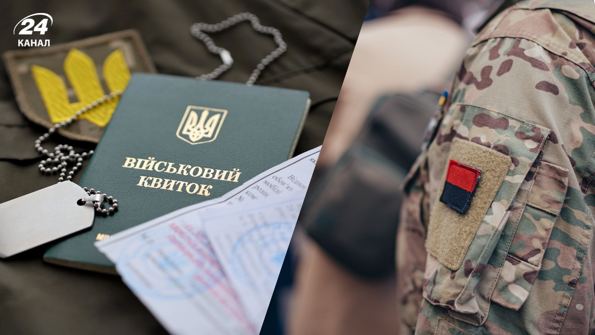 В Україні запустять цифровий реєстр військових