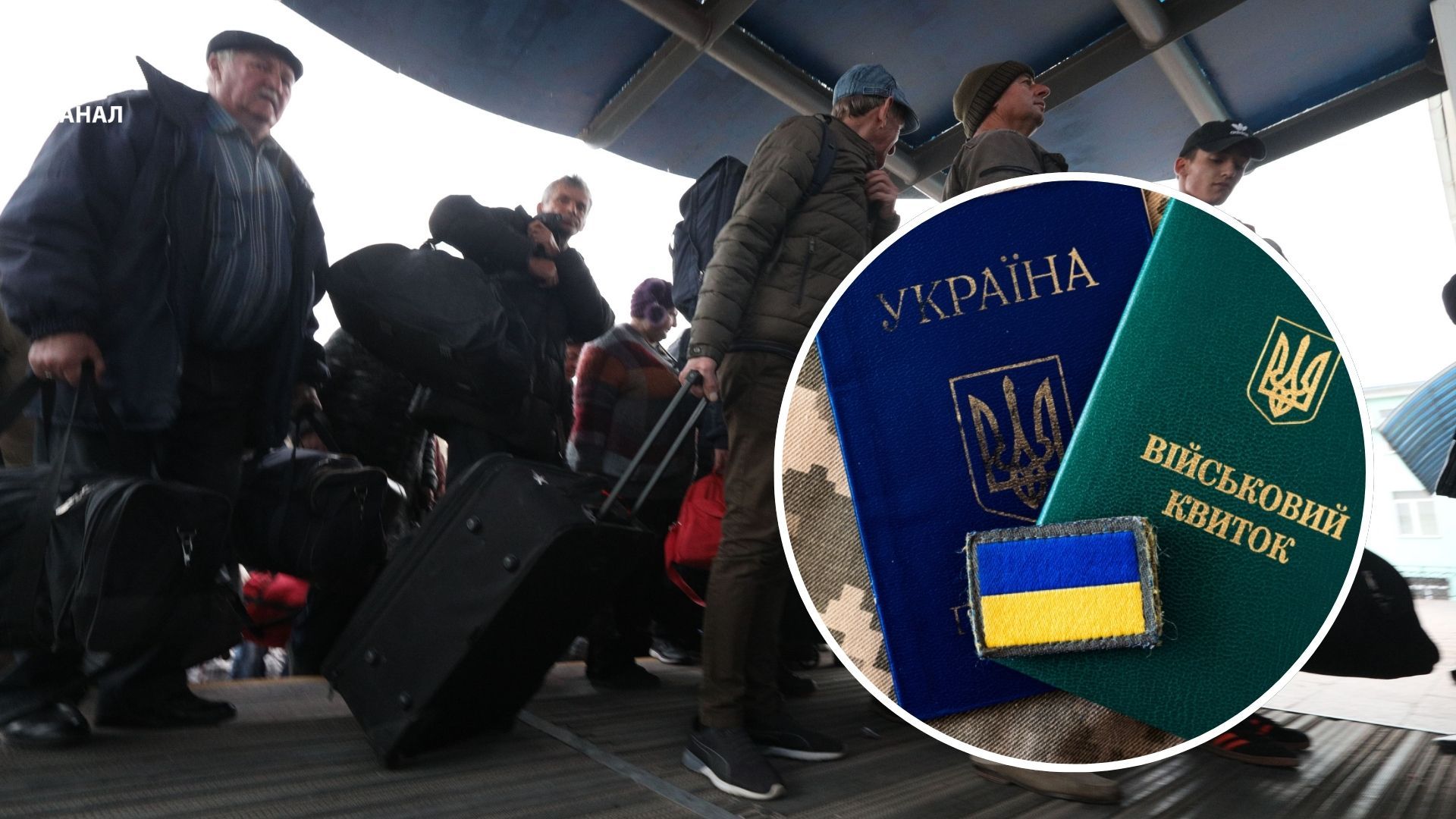 Виїзд за кордон з 1 березня Виїзд за кордон з 1 березня