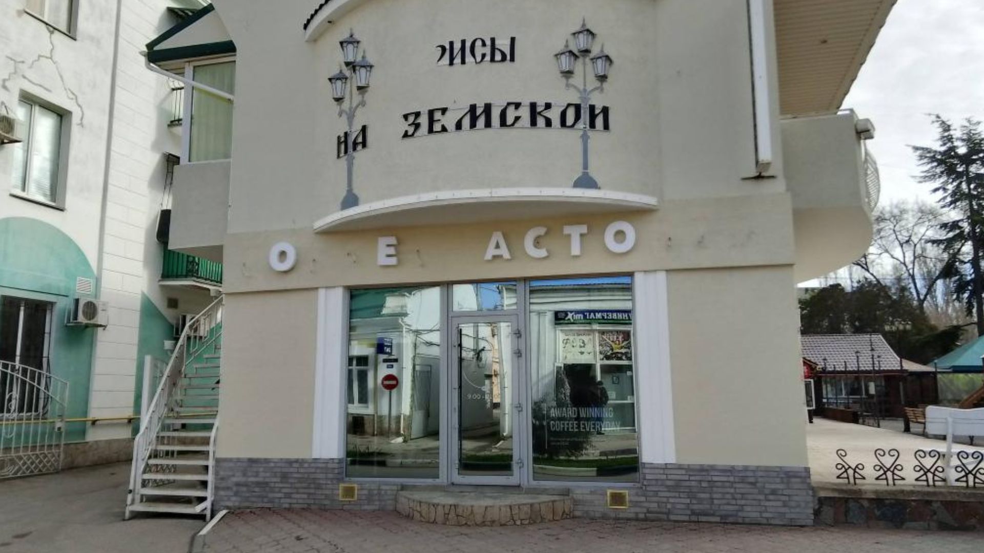 В Крыму борются с нерусскими буквами в вывесках - в чем суть