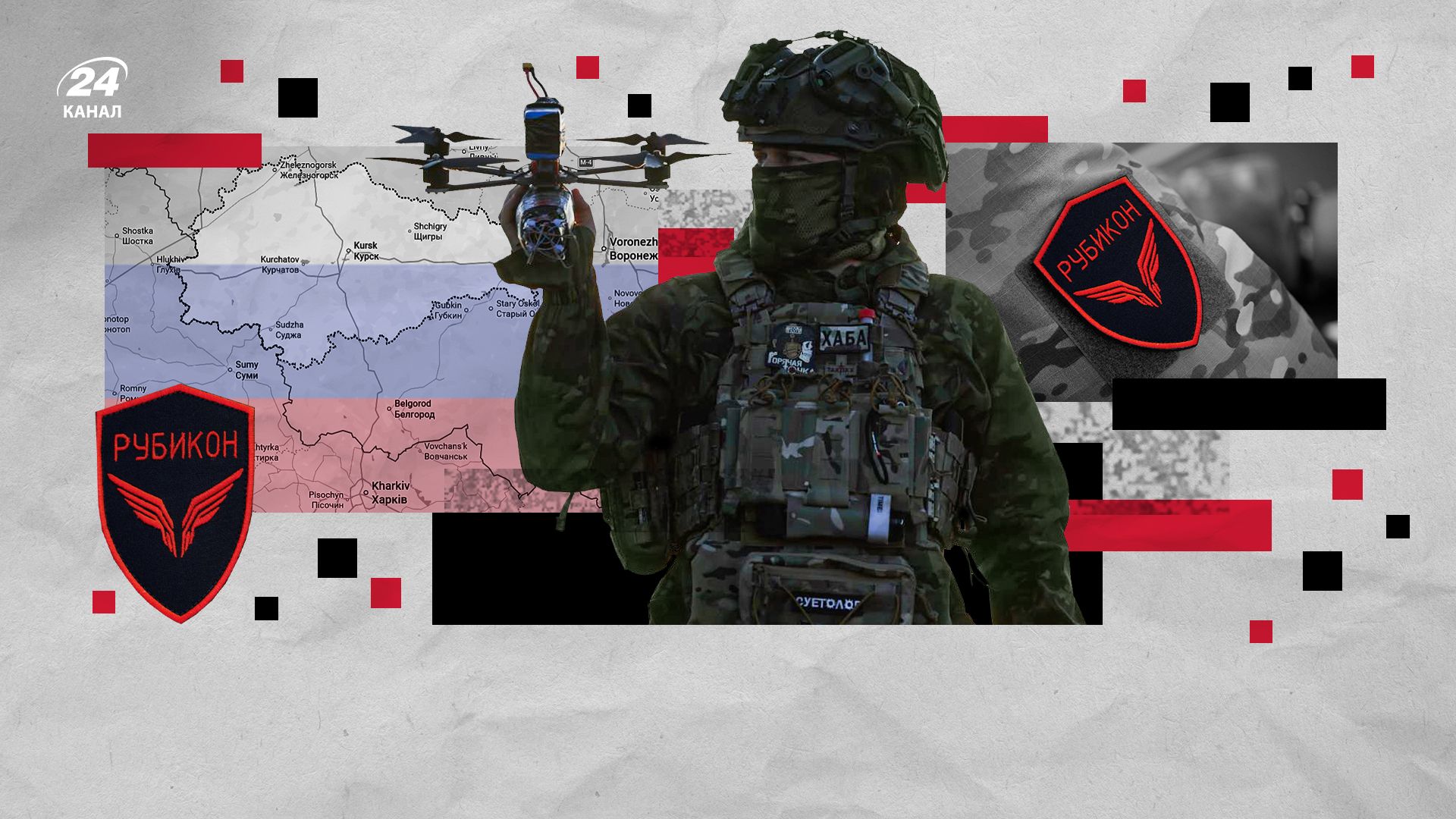 Рубікон - що відомо про підрозділ дронів Росії Рубікон - що відомо про підрозділ дронів Росії