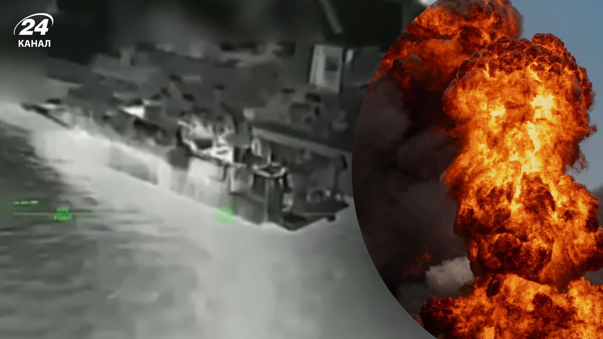 "Мінус" ворожі "Панцирі", десантний катер та база БпЛА: ВМС показали потужні удари по Криму - 24 Канал "Мінус" ворожі "Панцирі", десантний катер та база БпЛА: ВМС показали потужні удари по Криму - 24 Канал