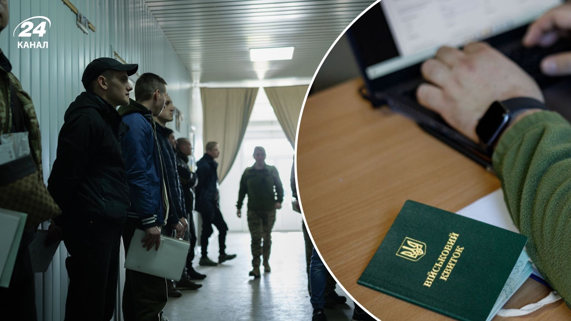 Сколько могут держать в ТЦК и можно ли уйти: адвокат объяснил права военнообязанных - 24 Канал Сколько могут держать в ТЦК и можно ли уйти: адвокат объяснил права военнообязанных - 24 Канал