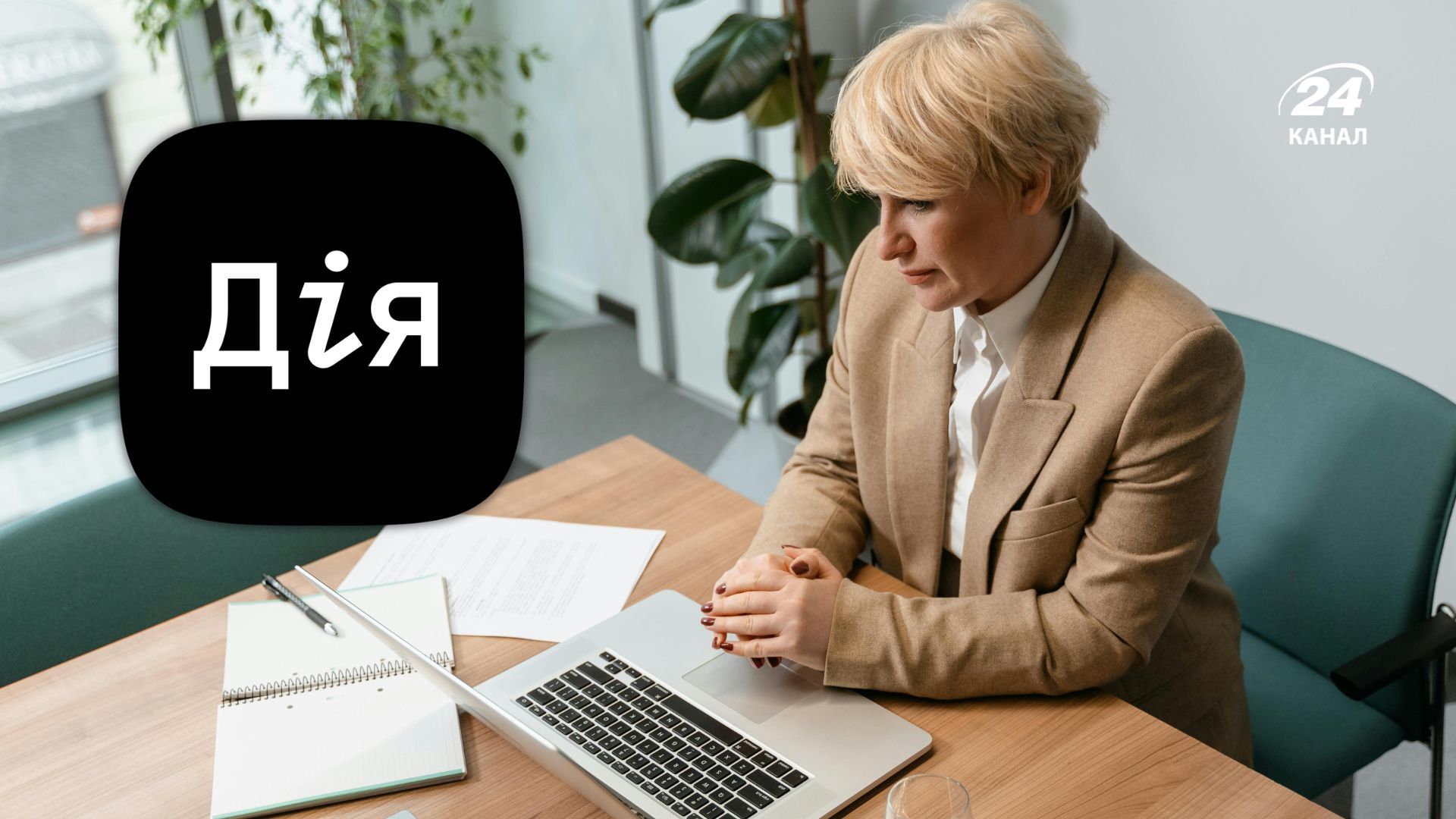 Как зарегистрировать ФЛП через Дія - пошаговая инструкция Как зарегистрировать ФЛП через Дія - пошаговая инструкция