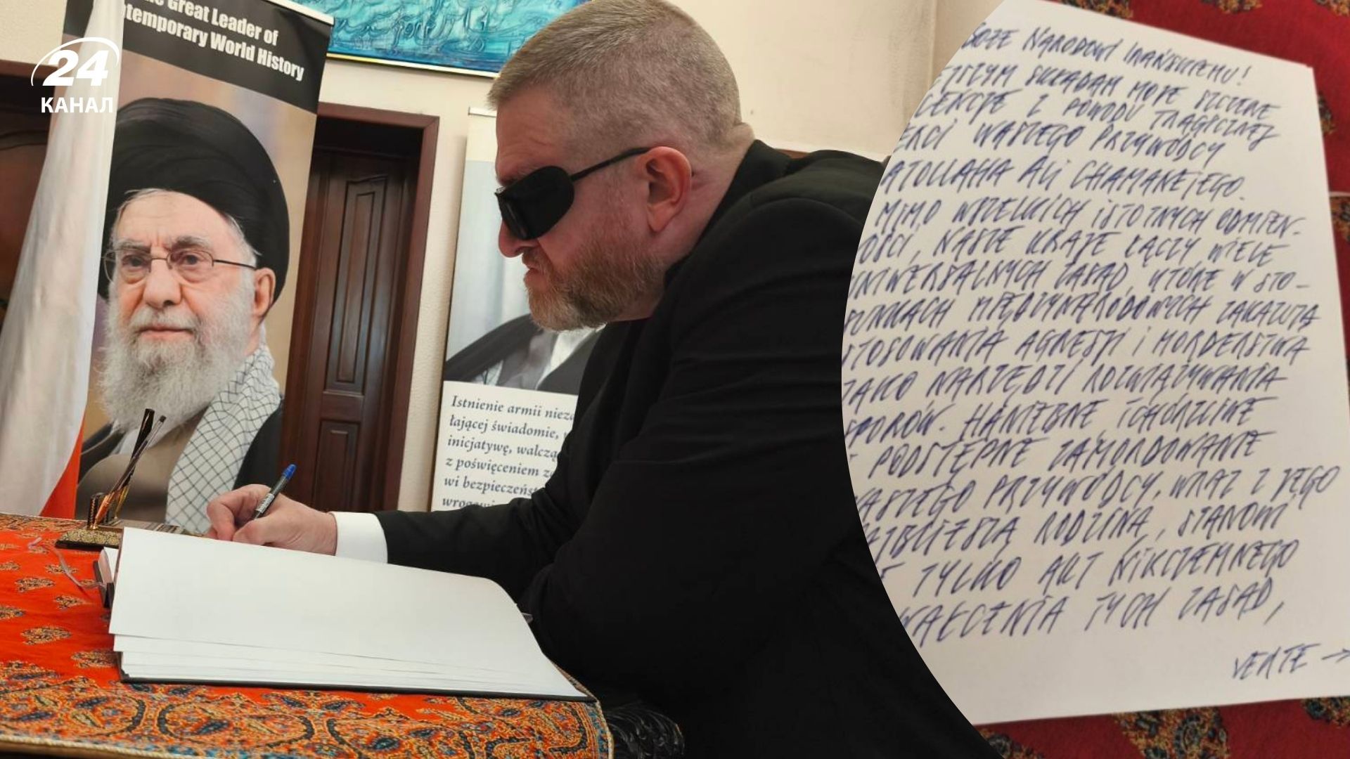 Скандальный польский депутат почтил память Хаменеи Скандальный польский депутат почтил память Хаменеи