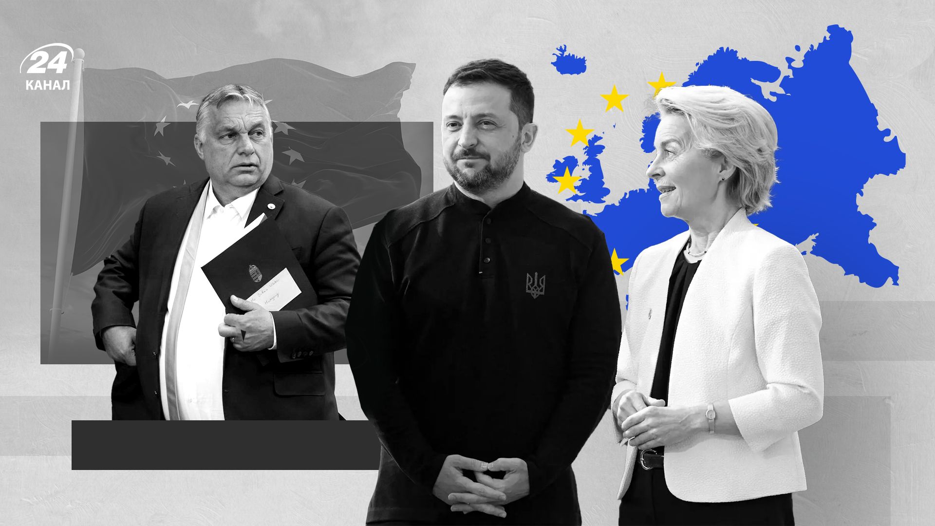 Вступление Украины в ЕС в 2027 году Вступление Украины в ЕС в 2027 году