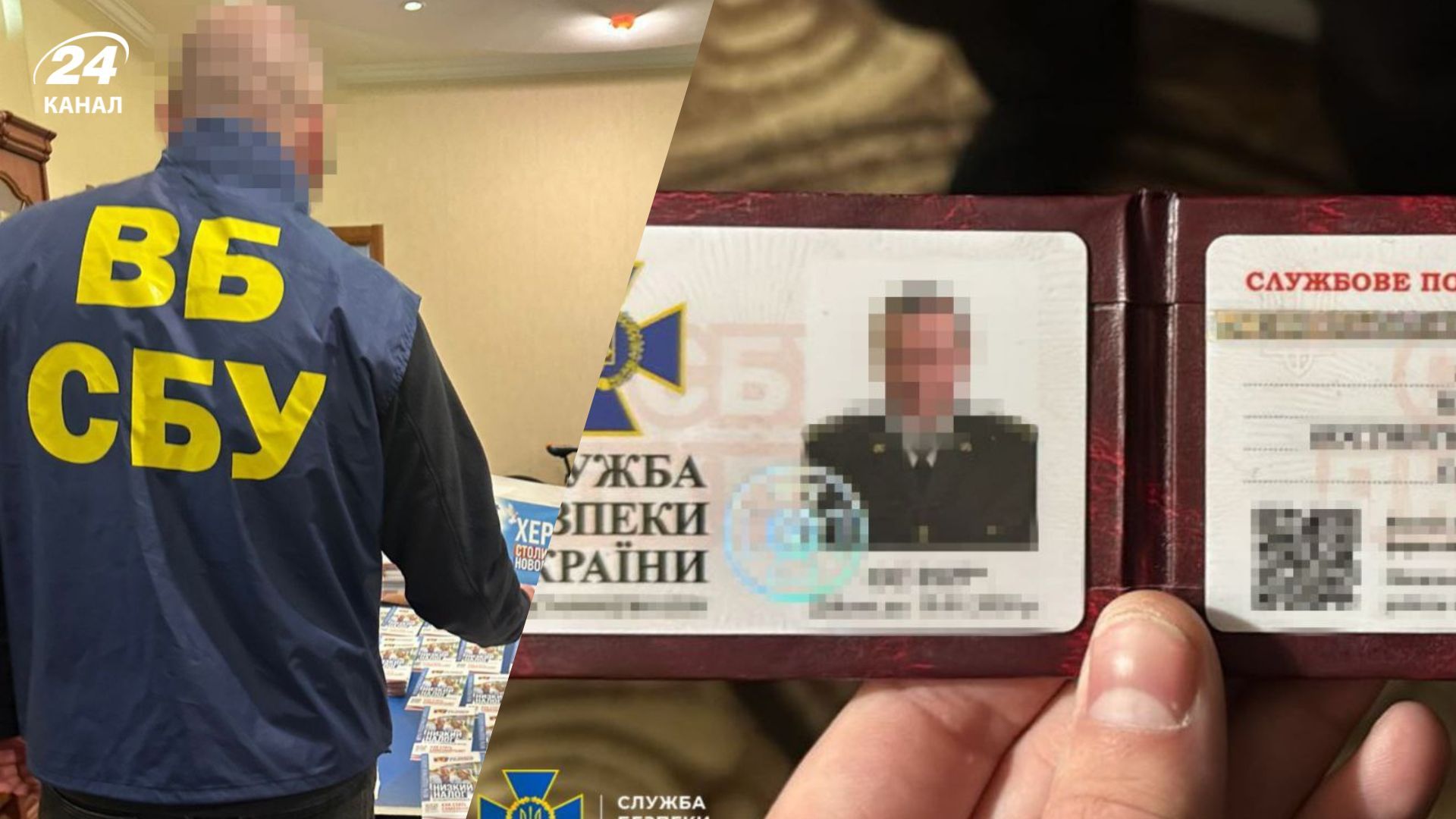 СБУ вкирила схему продажу фейкових посвідчень СБУ вкирила схему продажу фейкових посвідчень
