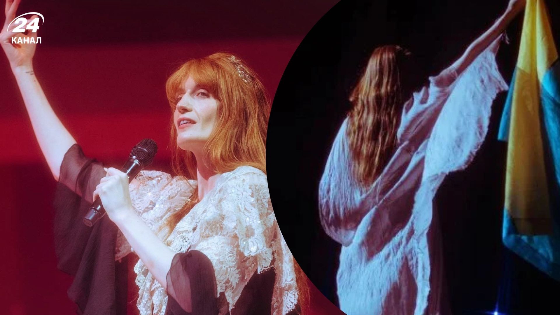 Флоренс Велч Флоренс Велч