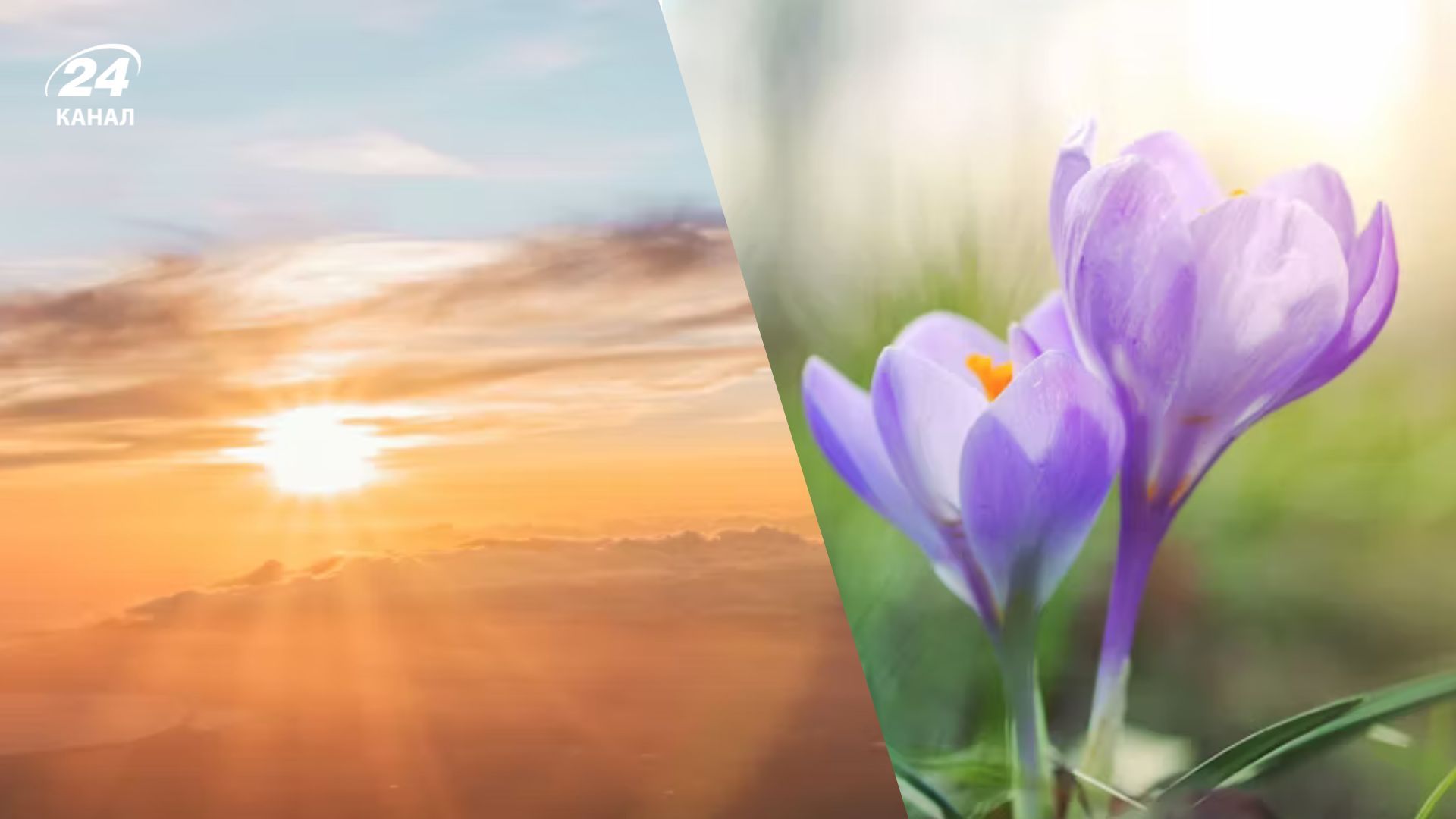 Погода 10 марта - 24 Канал