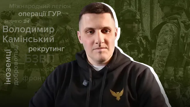 Мы были во всех возможных ситуациях, – интервью представителя Международного легиона ГУР о спецоперациях и рекрутинге