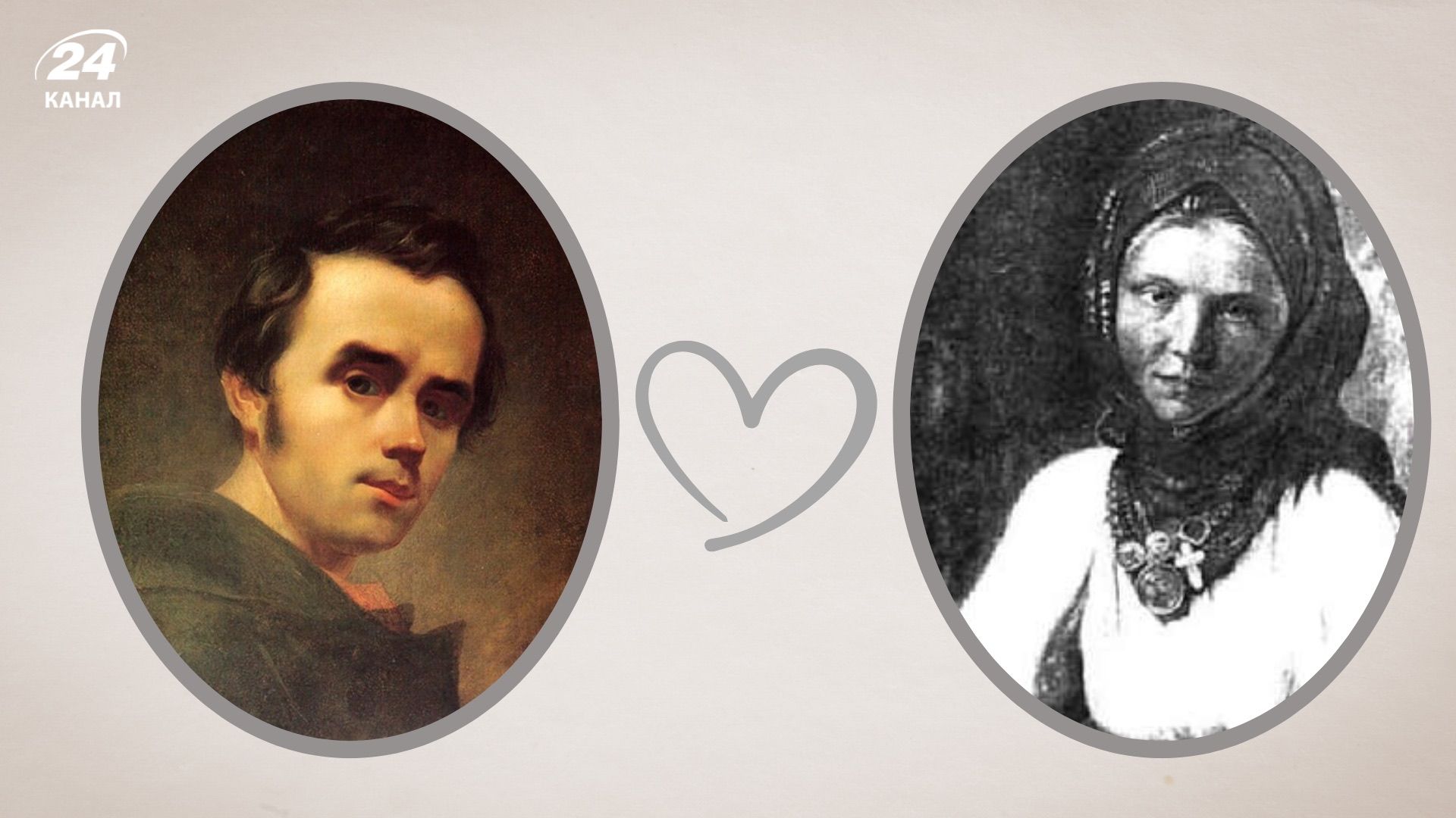 Перше кохання Тараса Шевченка 