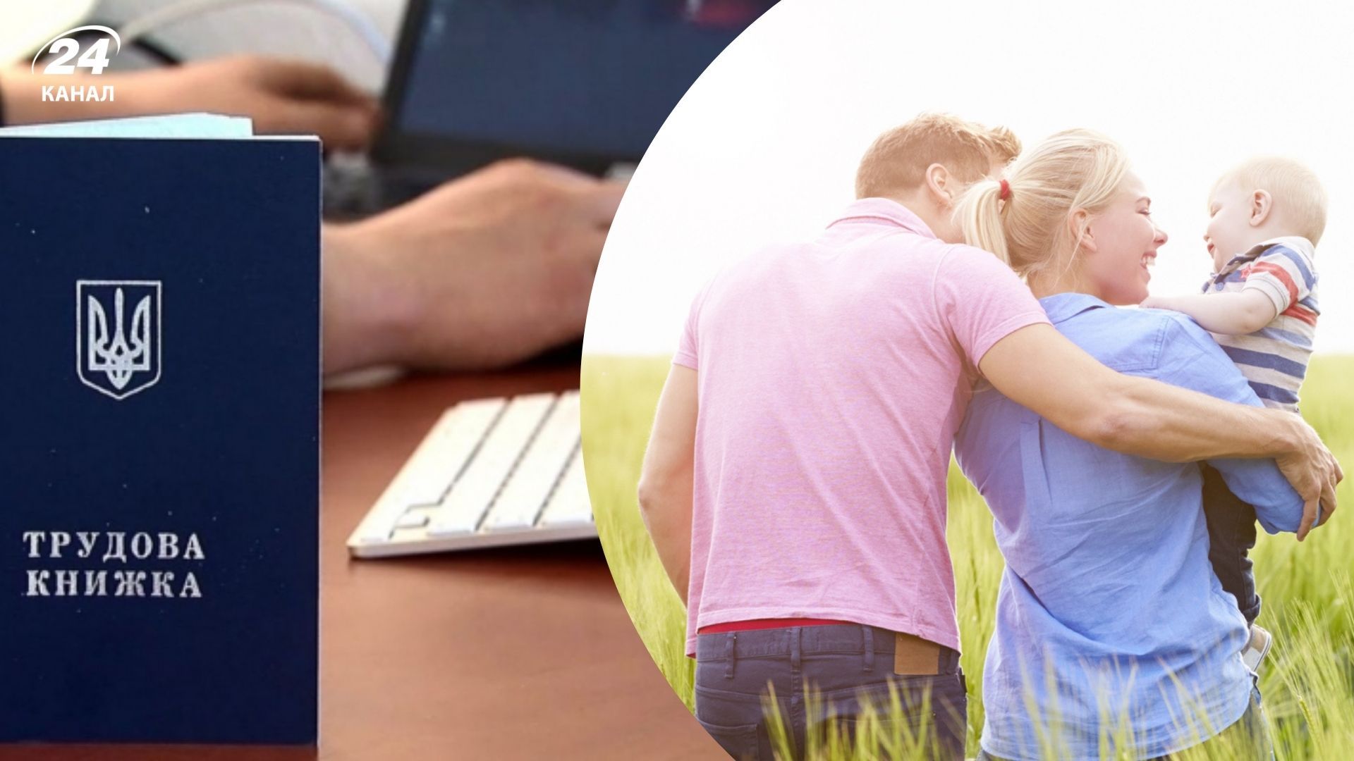 Українці можуть оформити різні відпустки для догляду за дитиною Українці можуть оформити різні відпустки для догляду за дитиною