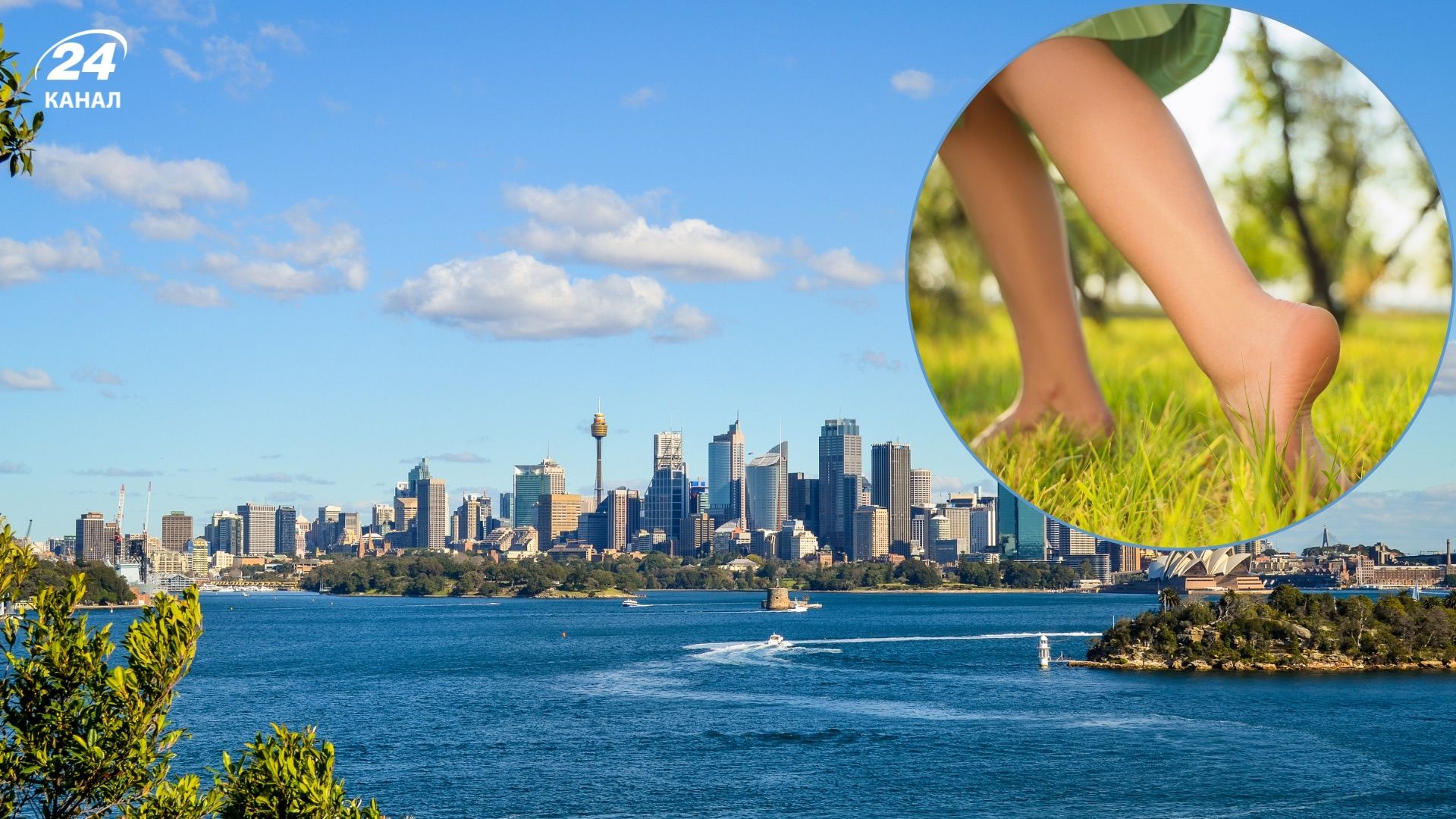 Чому в Австралії ходять босими