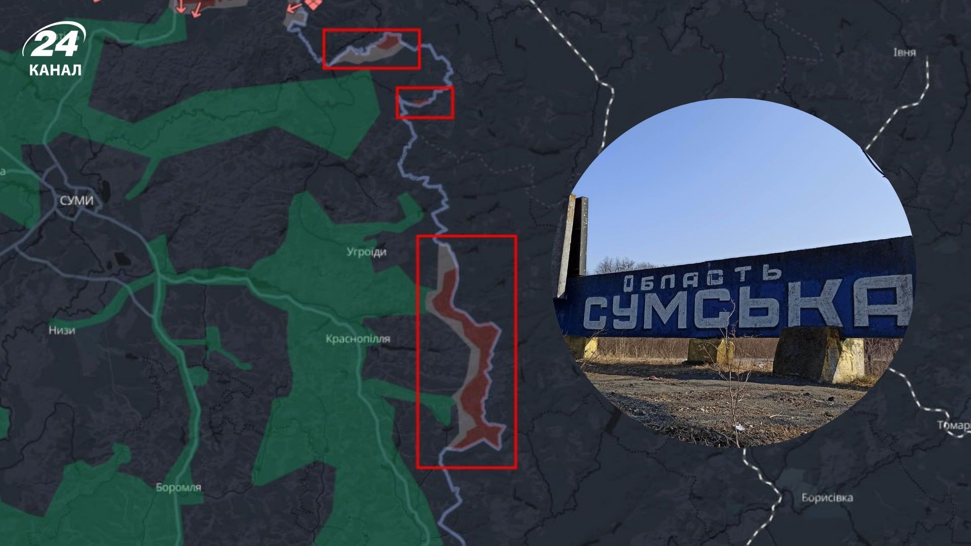 Ситуація на Сумщині