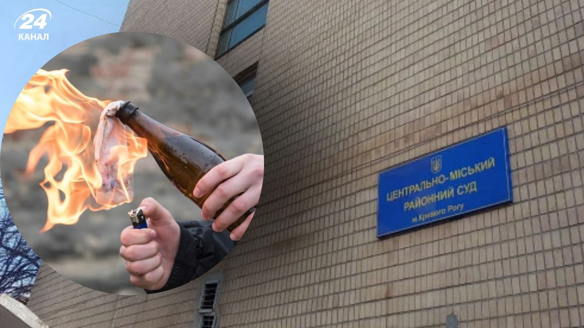 Підліток у Кривому Розі підпалив синагогу Підліток у Кривому Розі підпалив синагогу