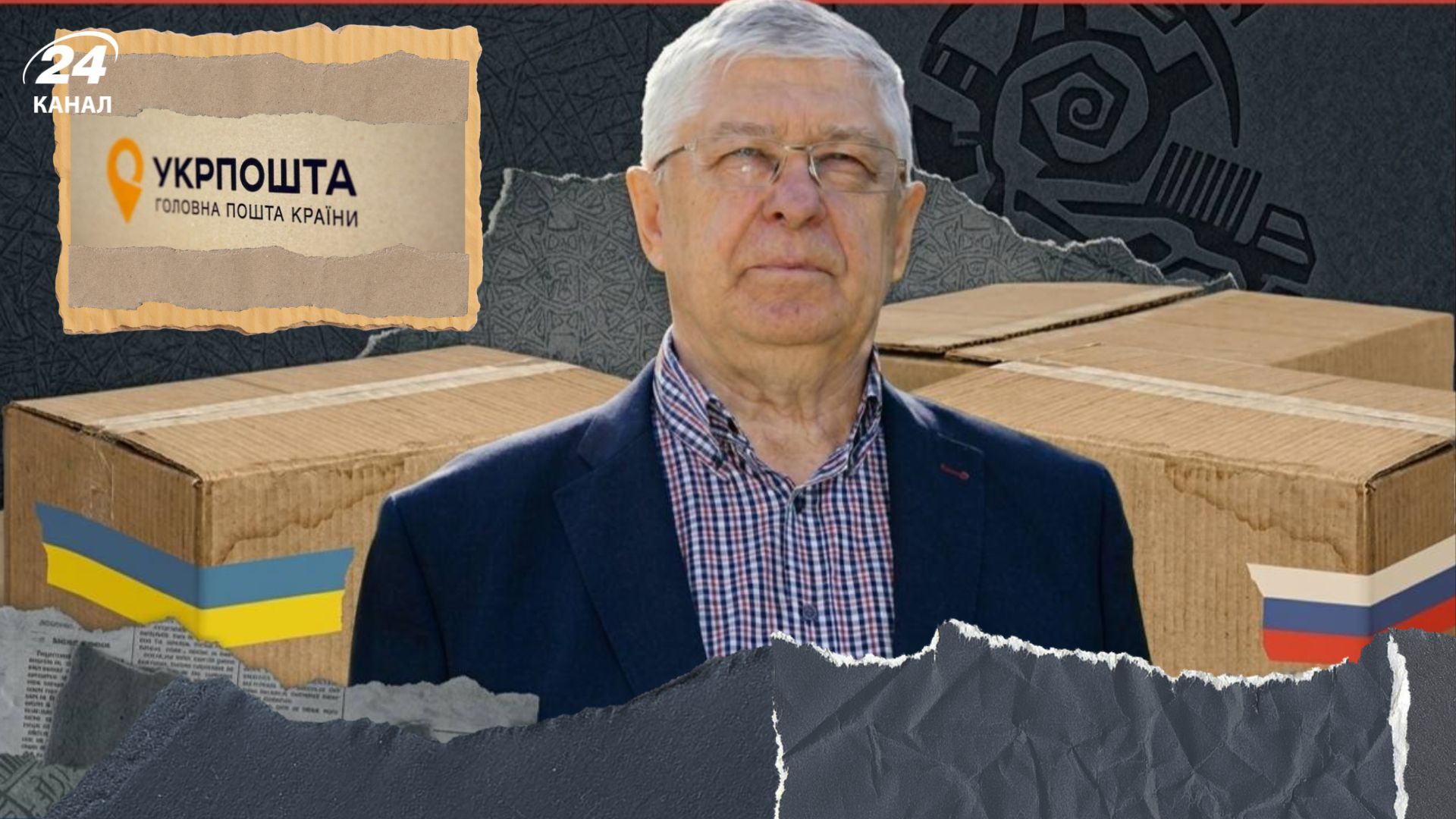 Постачальник коробок для "Укрпошти" має російський паспорт