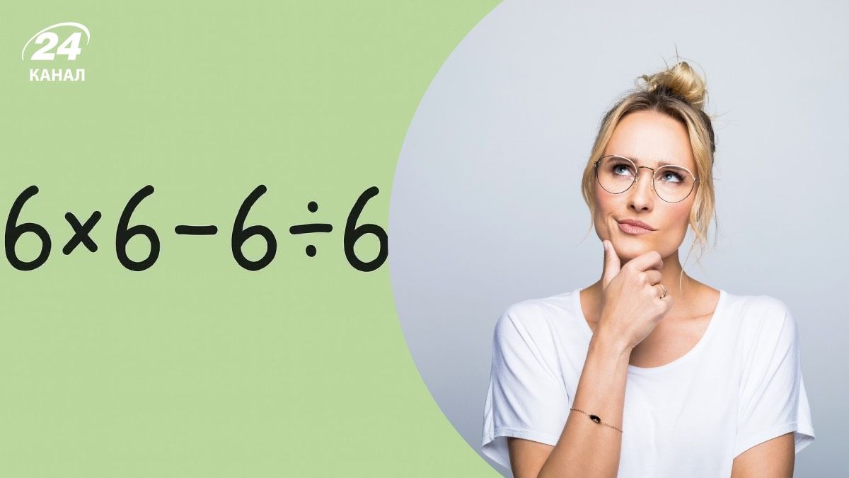 Звичайне рівняння викликало суперечки в мережі