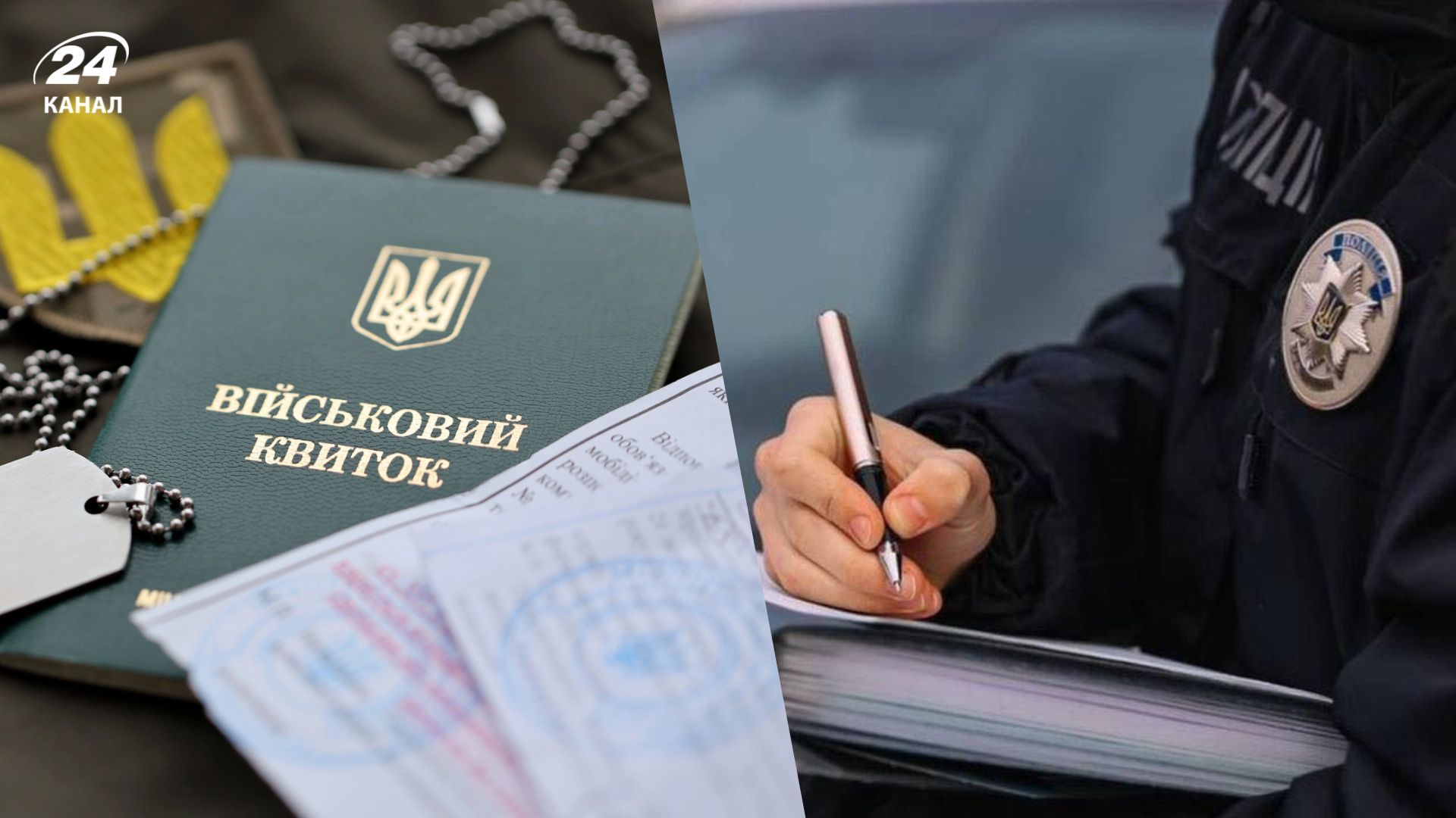 Поліція знайшла чоловіка, який напав з ножем на двох військових ТЦК на Прикарпатті Поліція знайшла чоловіка, який напав з ножем на двох військових ТЦК на Прикарпатті