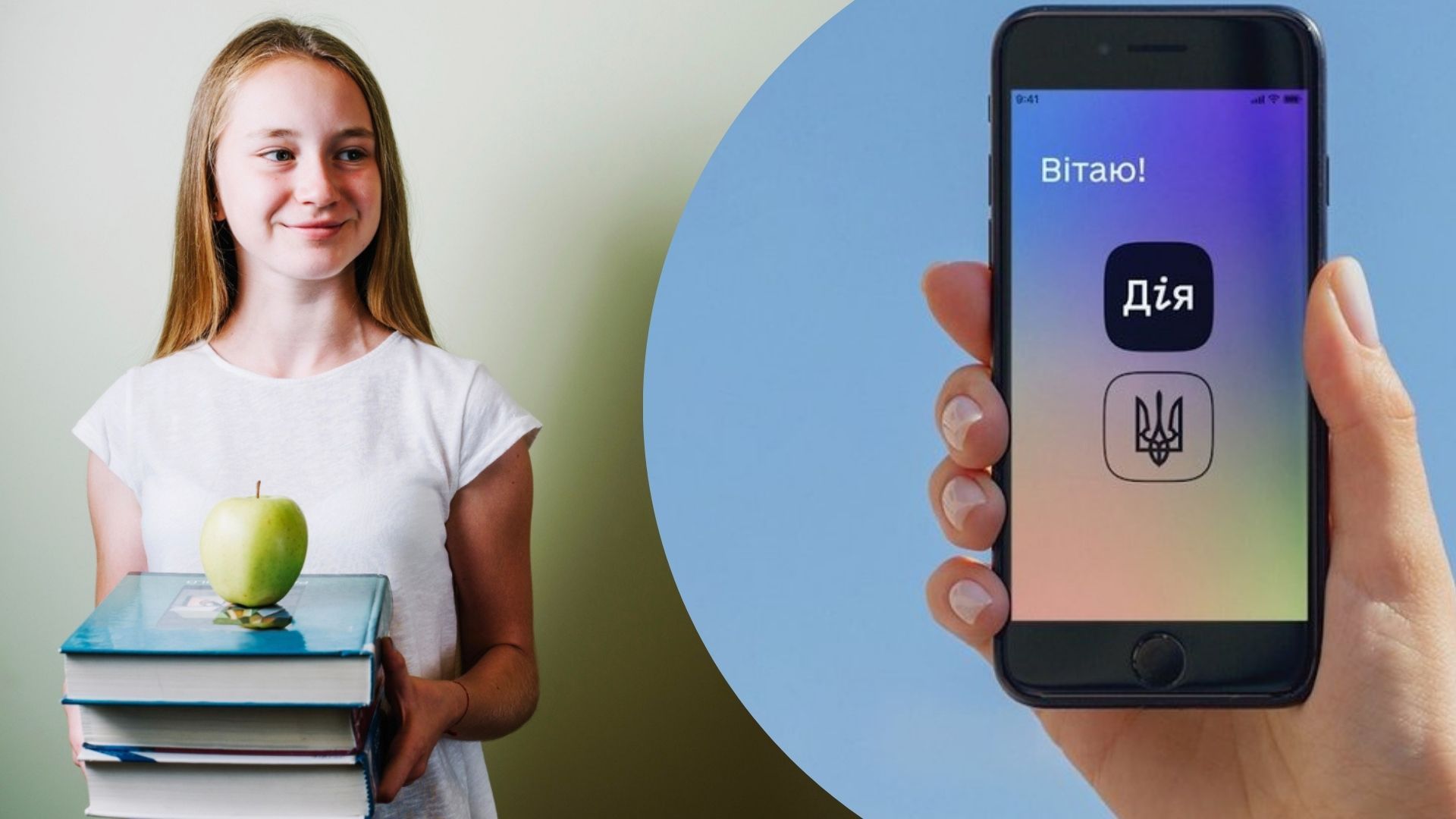 Реєстрація через Дію