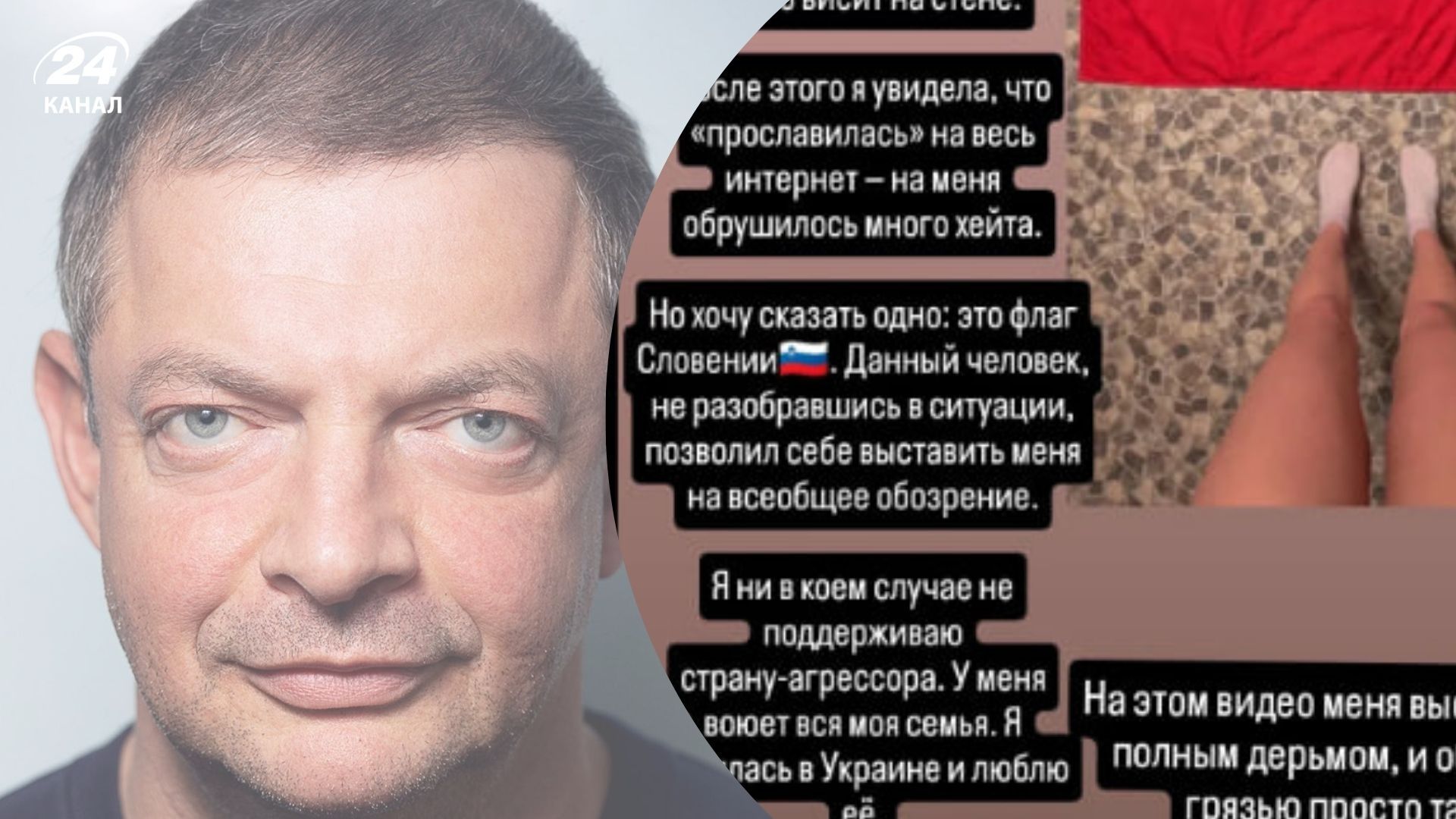 Скандал з Гороховським і прапором - Карина Кольб каже, що це стяг Словенії Скандал з Гороховським і прапором - Карина Кольб каже, що це стяг Словенії