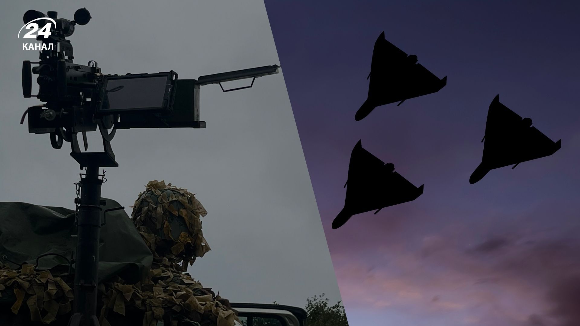 Украинские города атаковали 100 вражеских дронов: силы ПВО обезвредили большинство, но есть попадания - 24 Канал