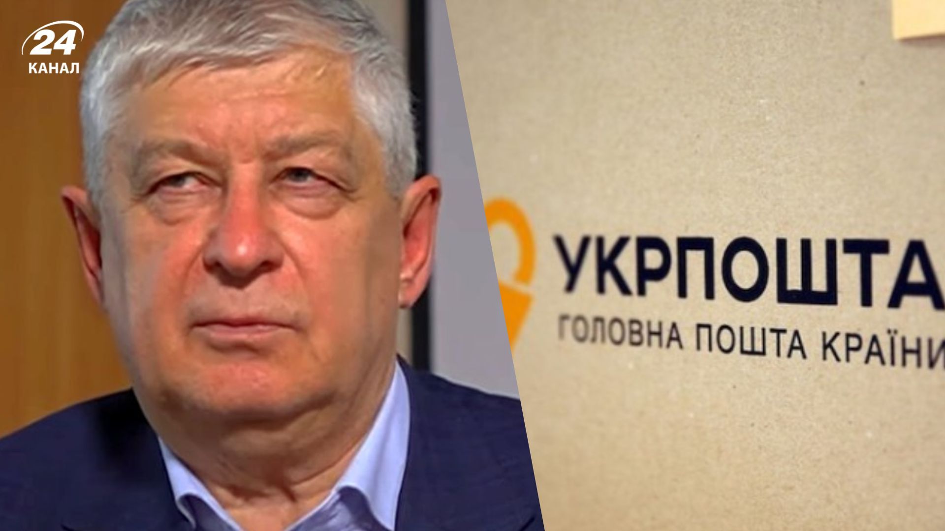 Укрпошта пояснила скандальний контракт