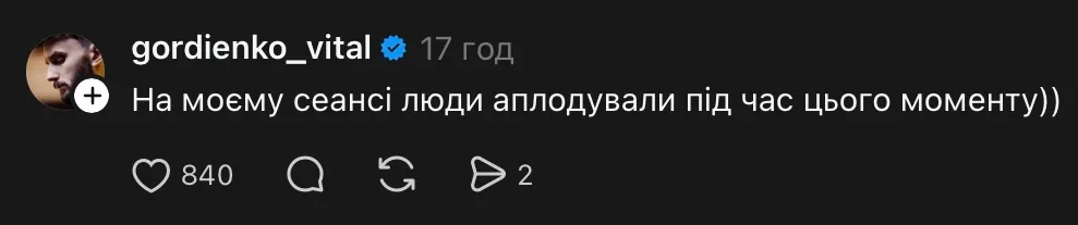 Реакция зрителей на этот момент / скриншот с платформы тредс Реакция зрителей на этот момент / скриншот с платформы тредс