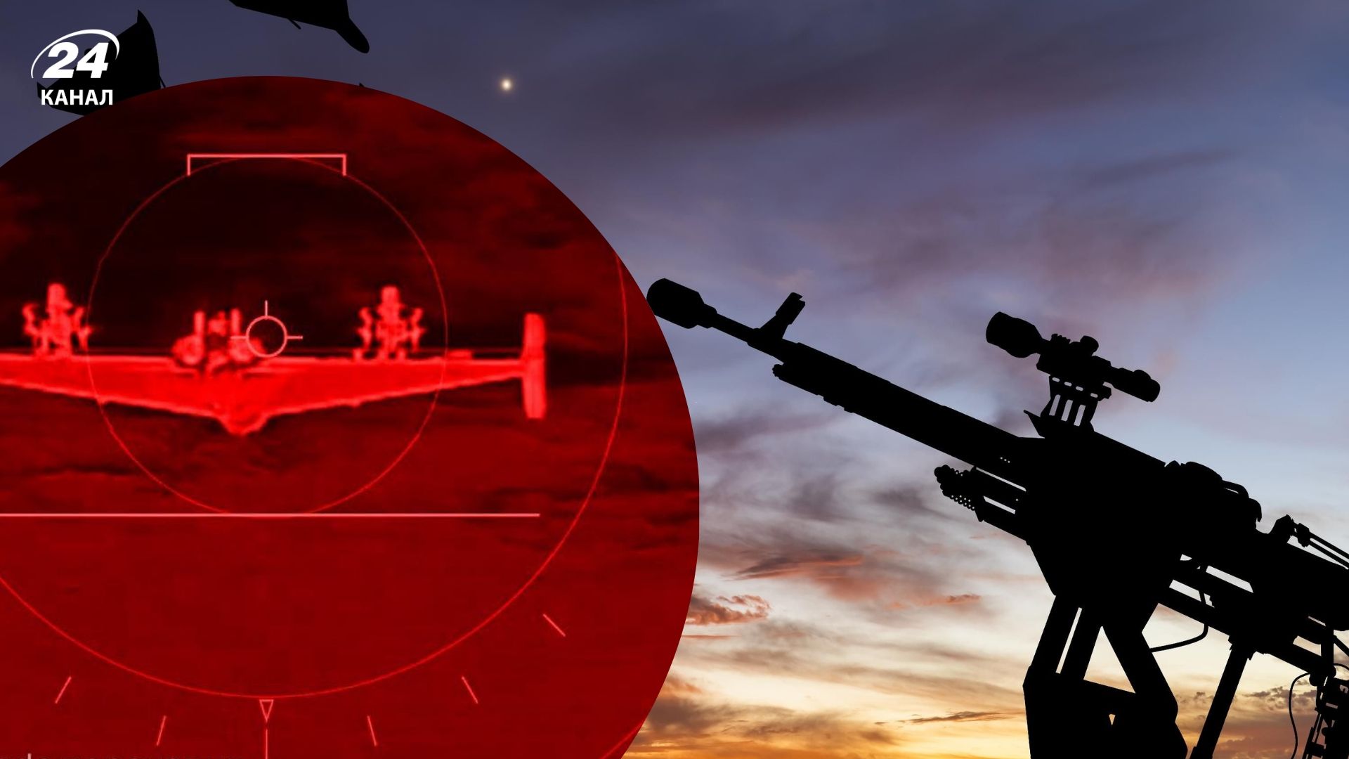 Сбивание вражеского Шахеда Сбивание вражеского Шахеда