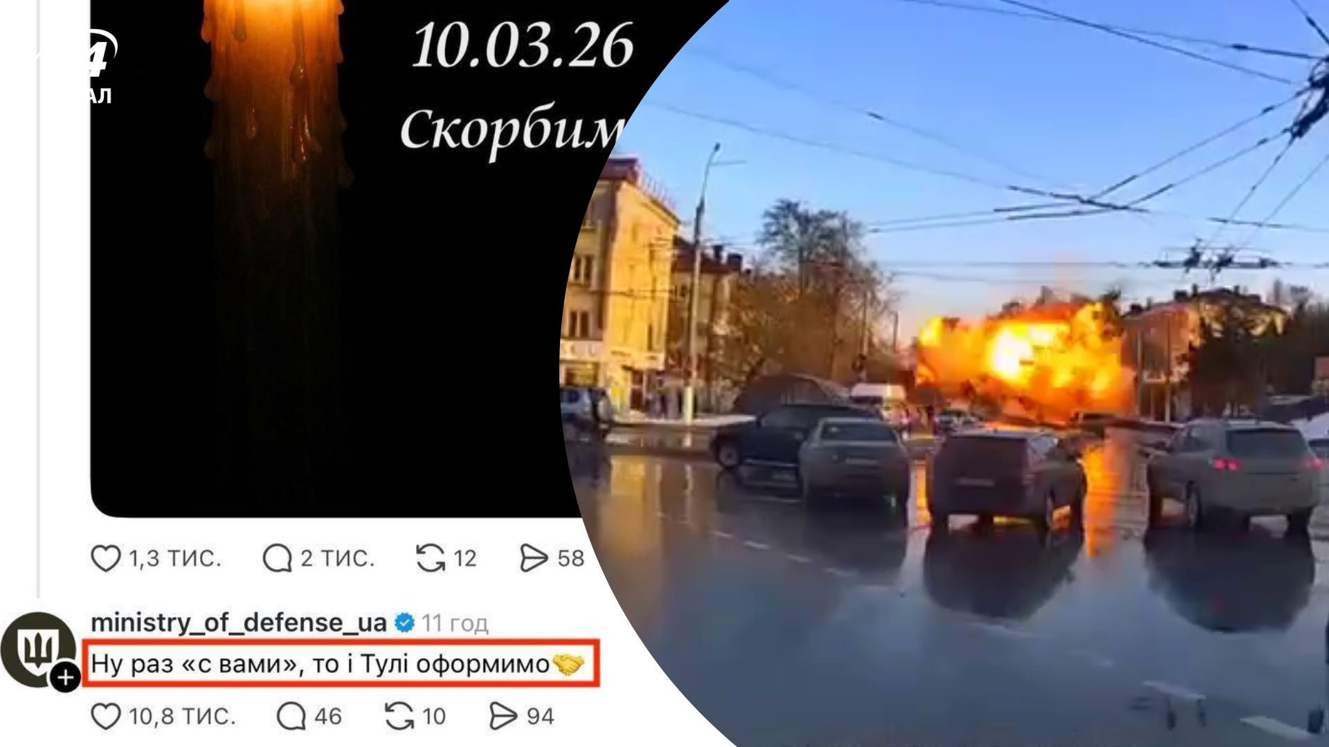 И Туле оформим, – Минобороны потроллило в соцсетях сочувствующих Брянску - 24 Канал