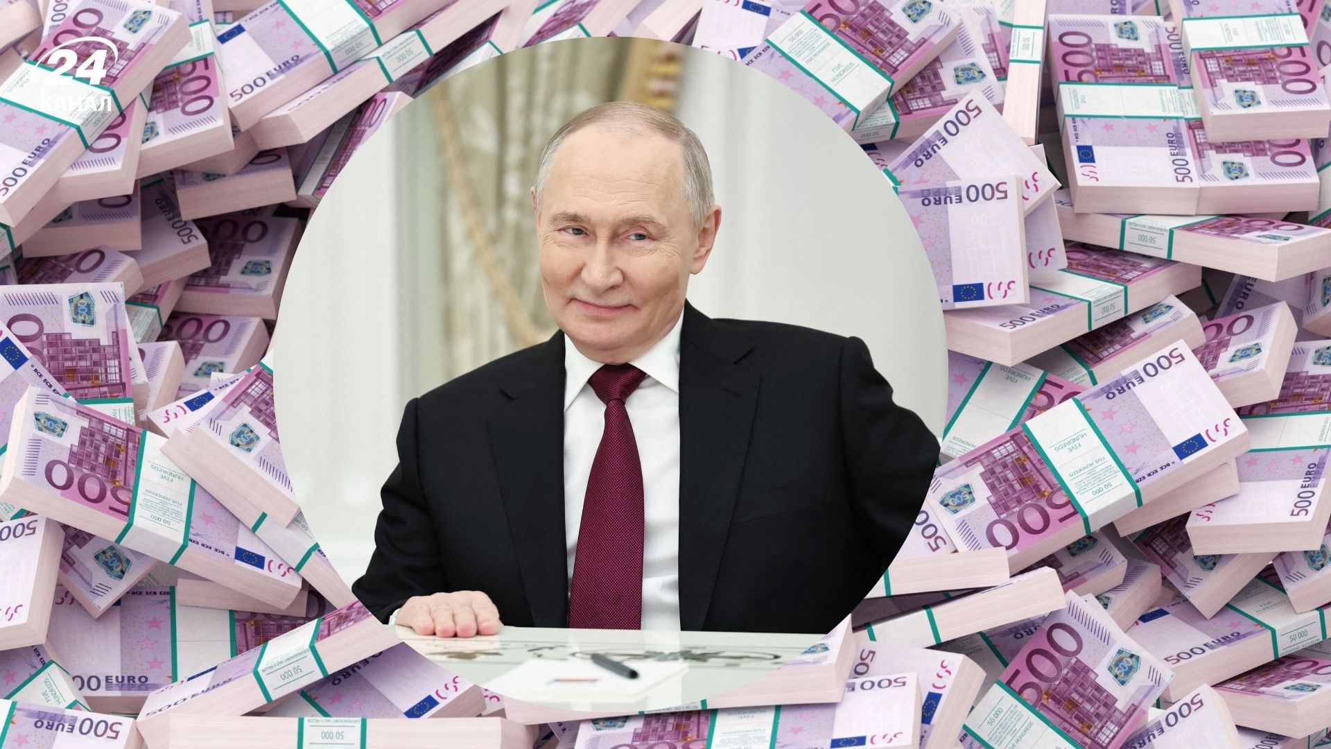 Россия получила 2 миллиарда от Европы Россия получила 2 миллиарда от Европы