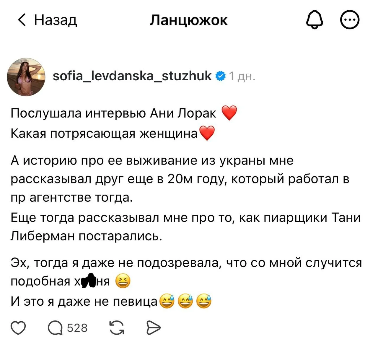 Софія Стужук Софія Стужук