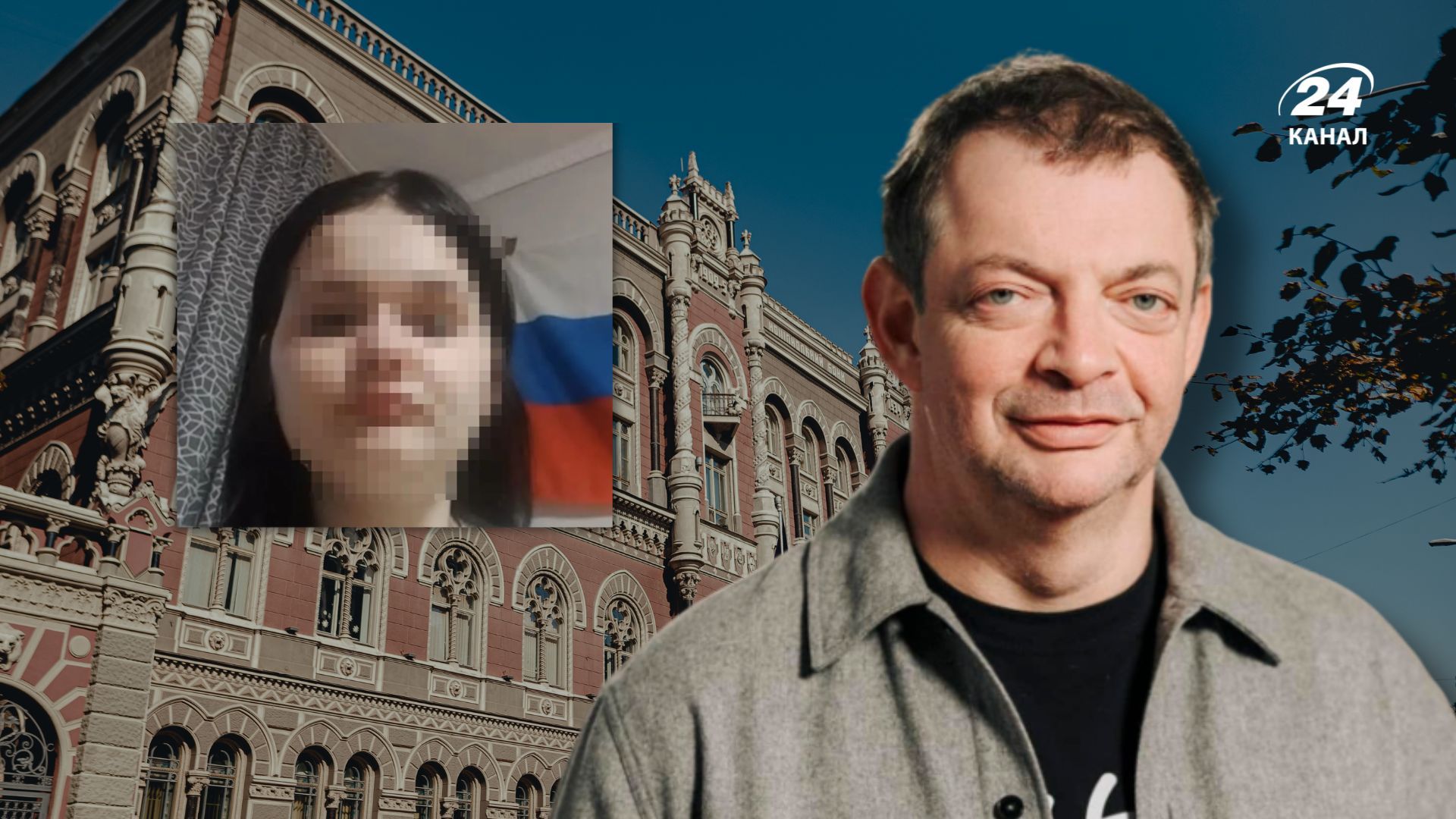 Нацбанк требует объяснений у Олега Гороховского