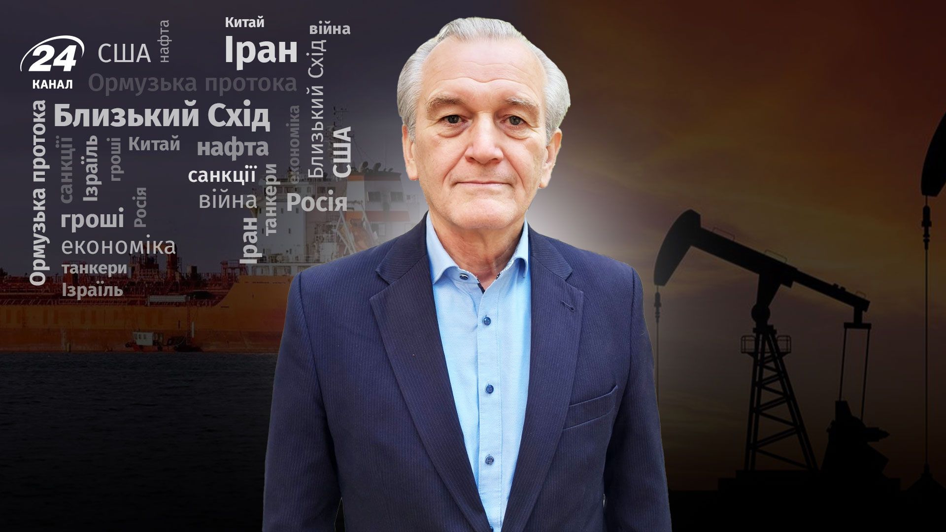 Інтерв'ю стратега з енергетики Інтерв'ю стратега з енергетики