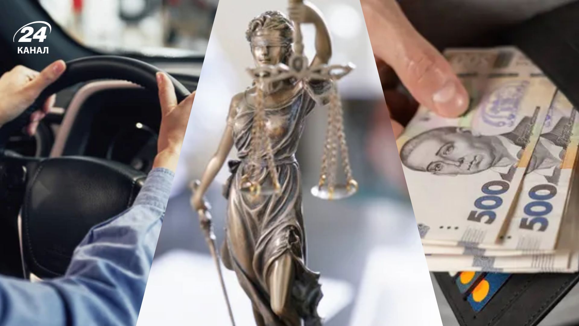 Повернення суми штрафу 