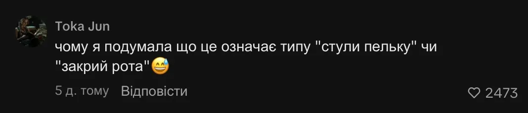 Реація міленіалів на цей жест / скріншот з платформи тік ток