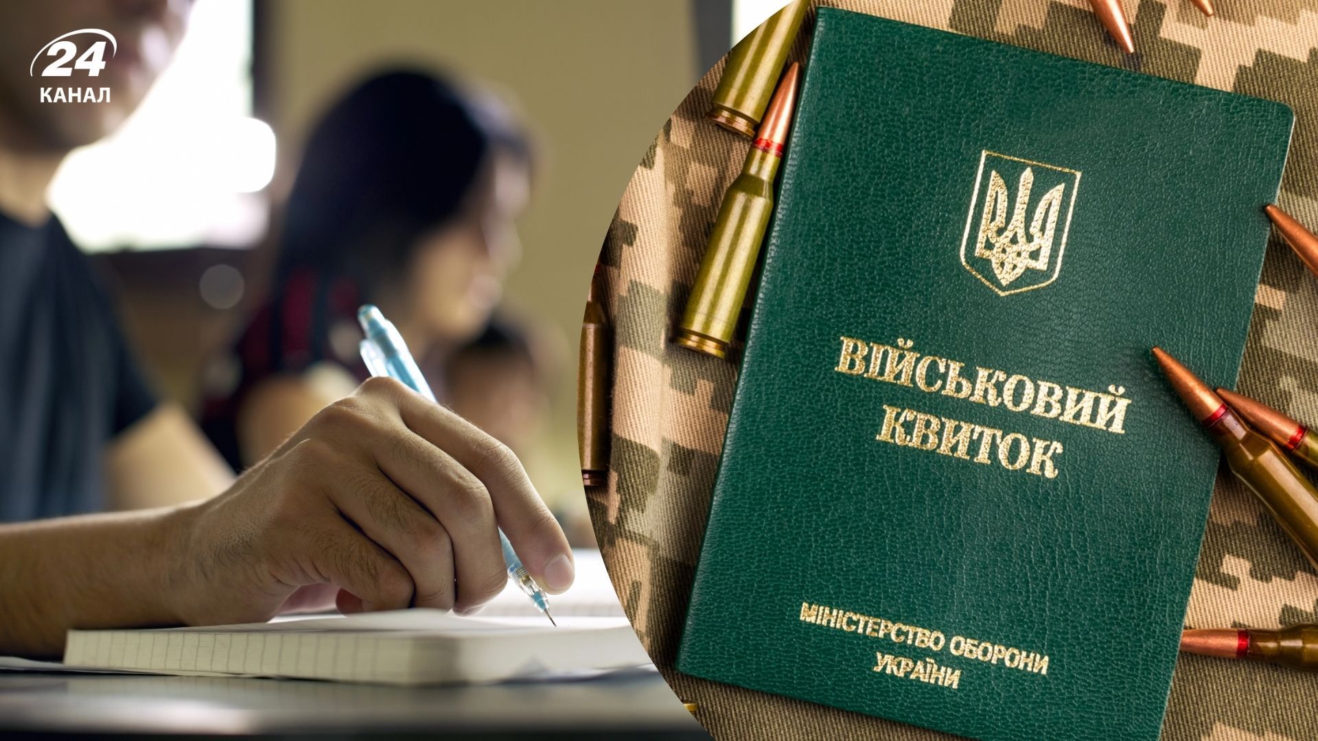 Військовий облік у 17 років: що буде, якщо не стати вчасно