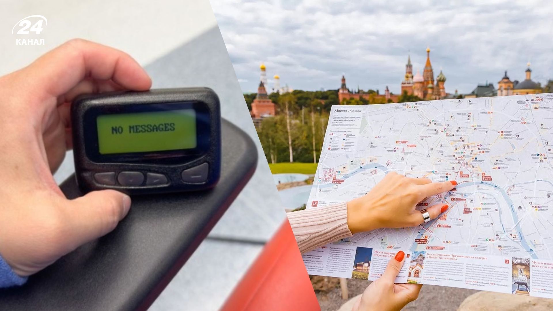 Москва повернулася у минуле століття: росіяни скуповують паперові карти, пейджери та рації - 24 Канал Москва повернулася у минуле століття: росіяни скуповують паперові карти, пейджери та рації - 24 Канал
