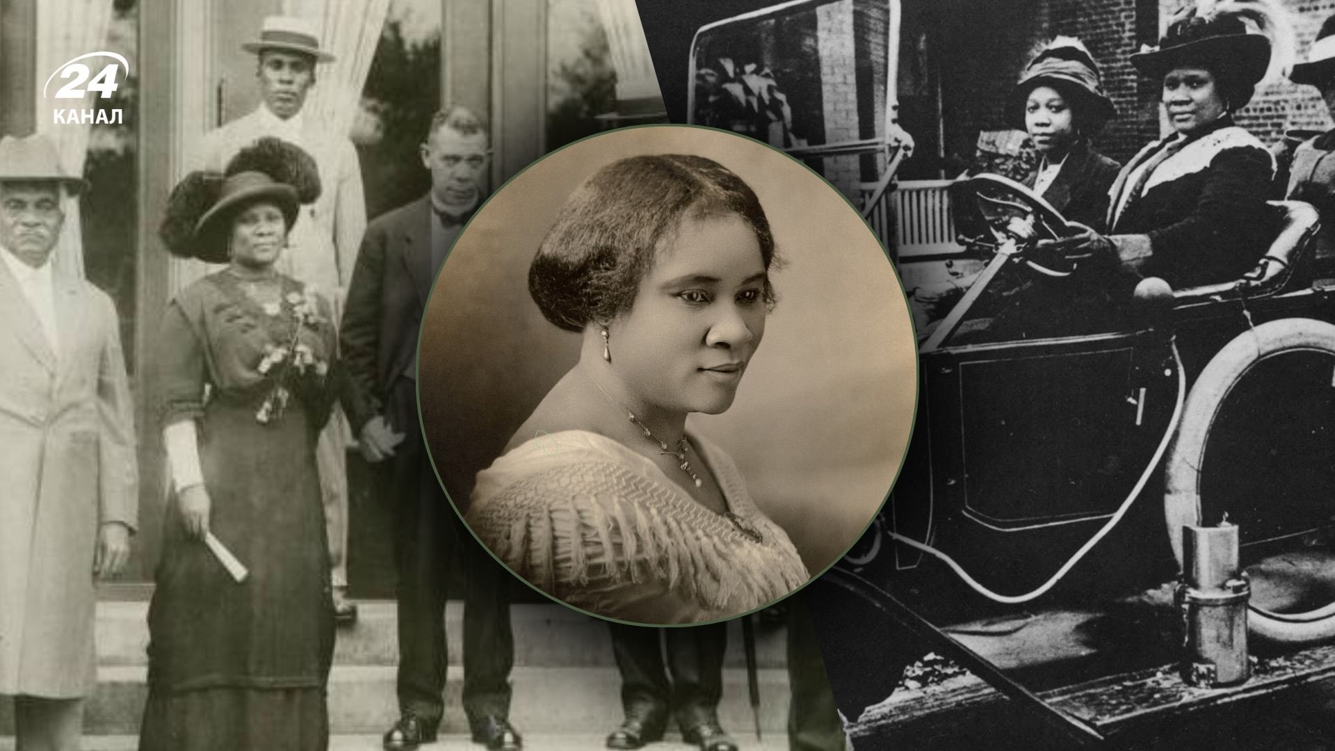 Мадам Си Джей Уокер - Тренды Мадам Си Джей Уокер - Тренды