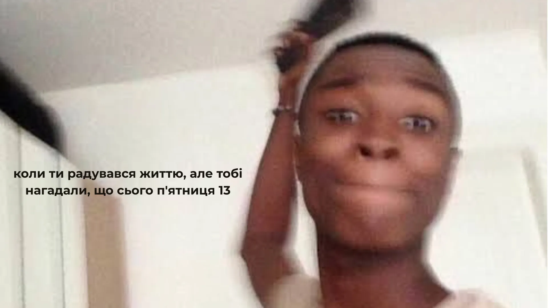 Меми про п Меми про п
