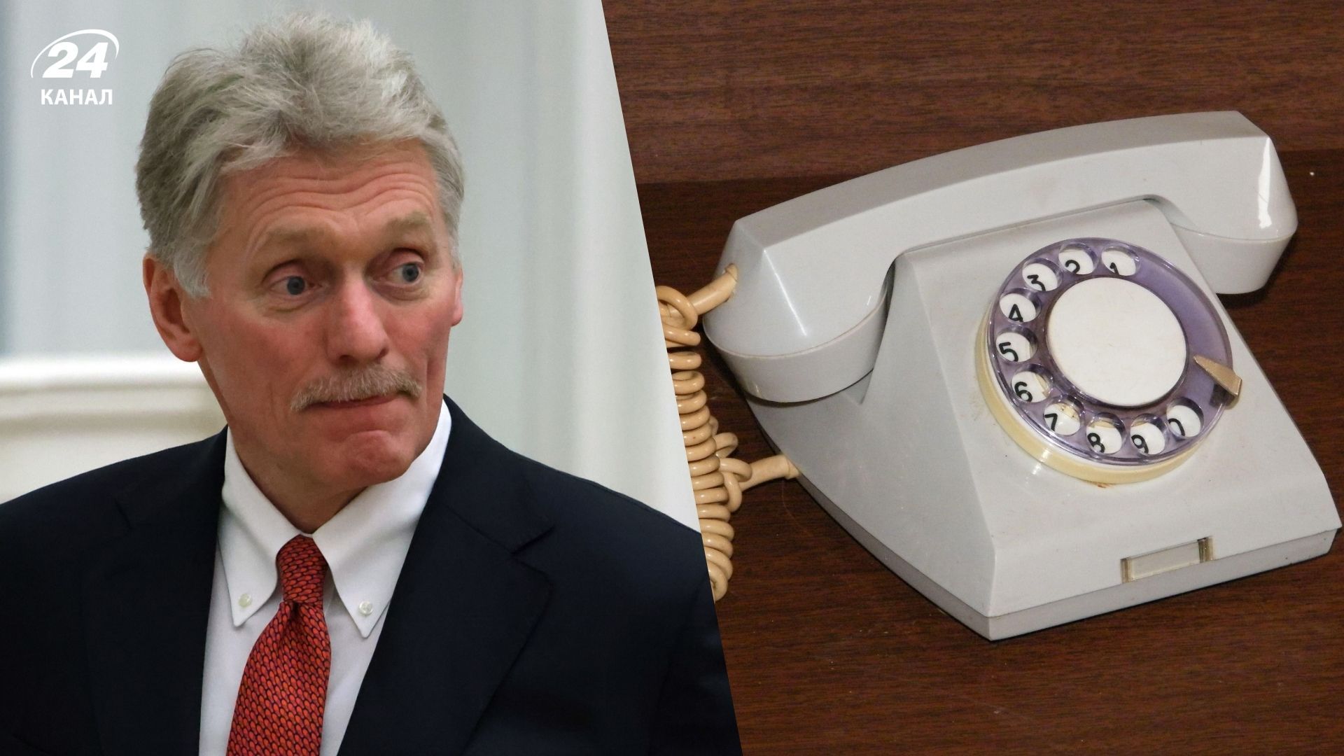У Кремлі використовують стаціонарні телефони