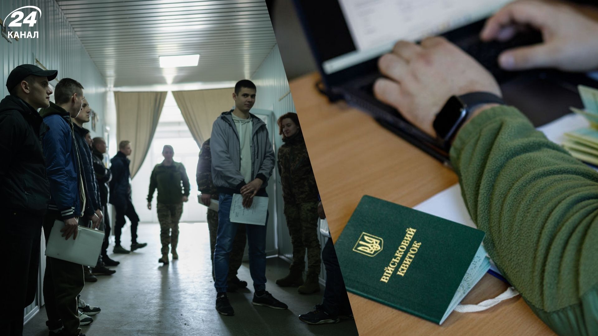 Чи потрібно йти до ТЦК, щоб оновити ВЛК перед бронюванням - 24 Канал