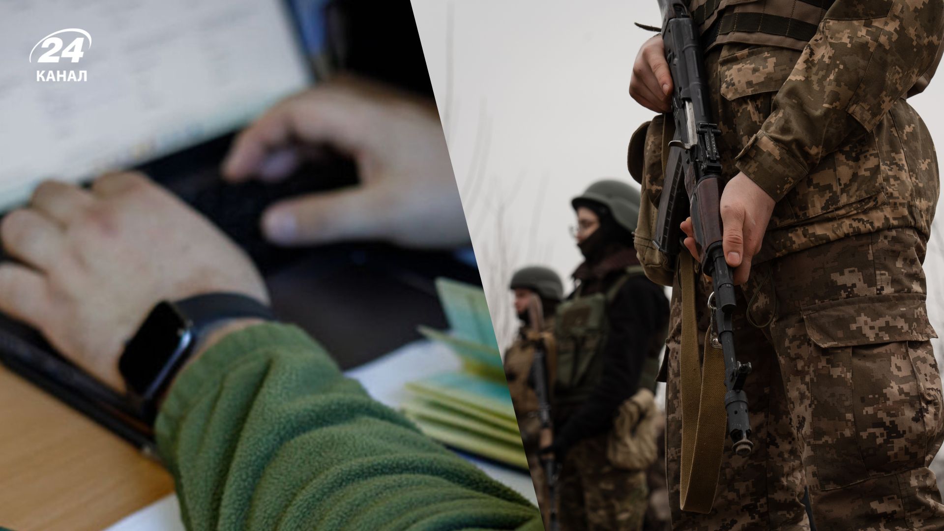 Офицерское звание и служба по специальности: какие изменения в мобилизации произошли для ІТ-специалистов - 24 Канал