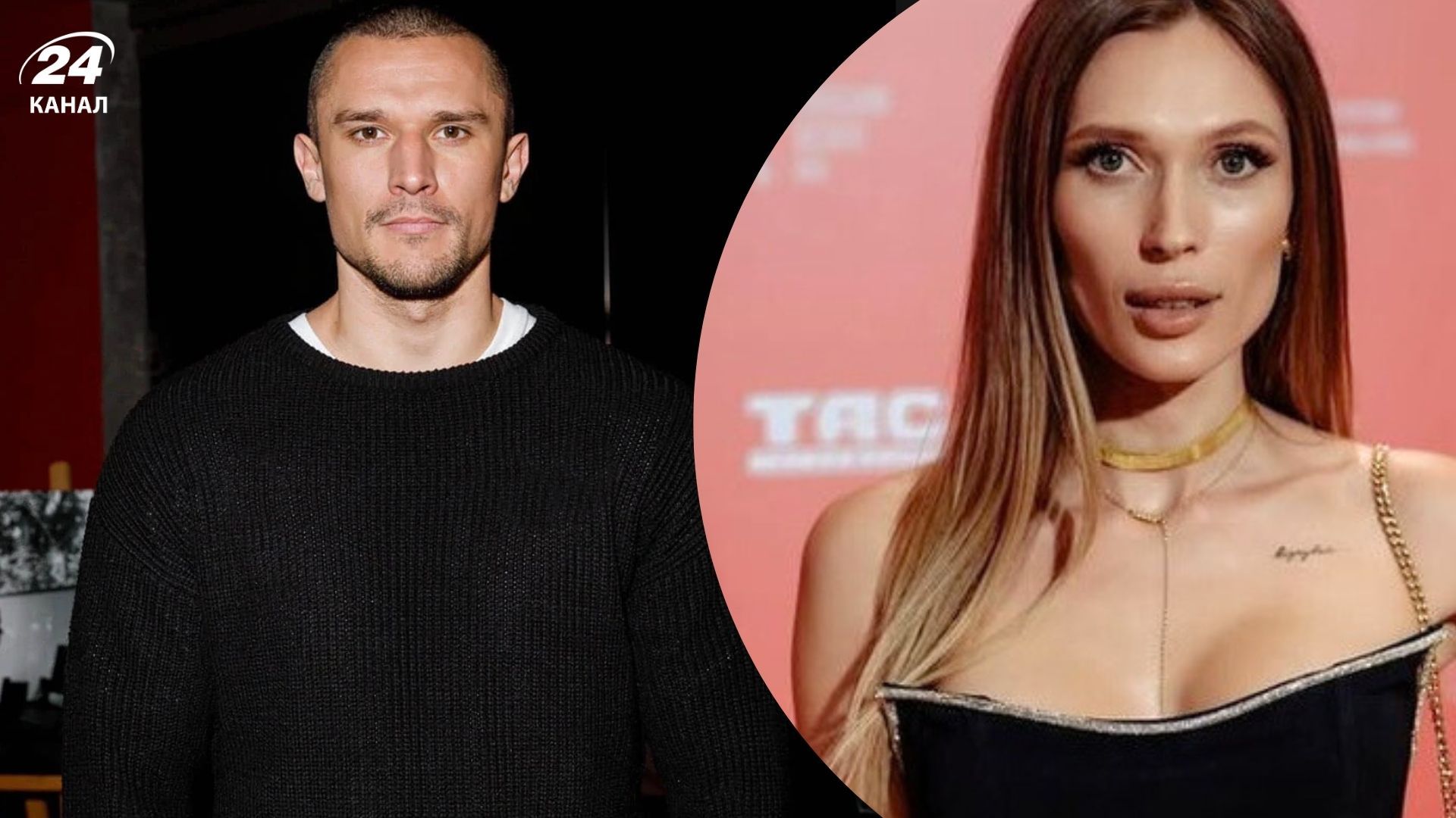 Тарас Цимбалюк та Олена Світлицька