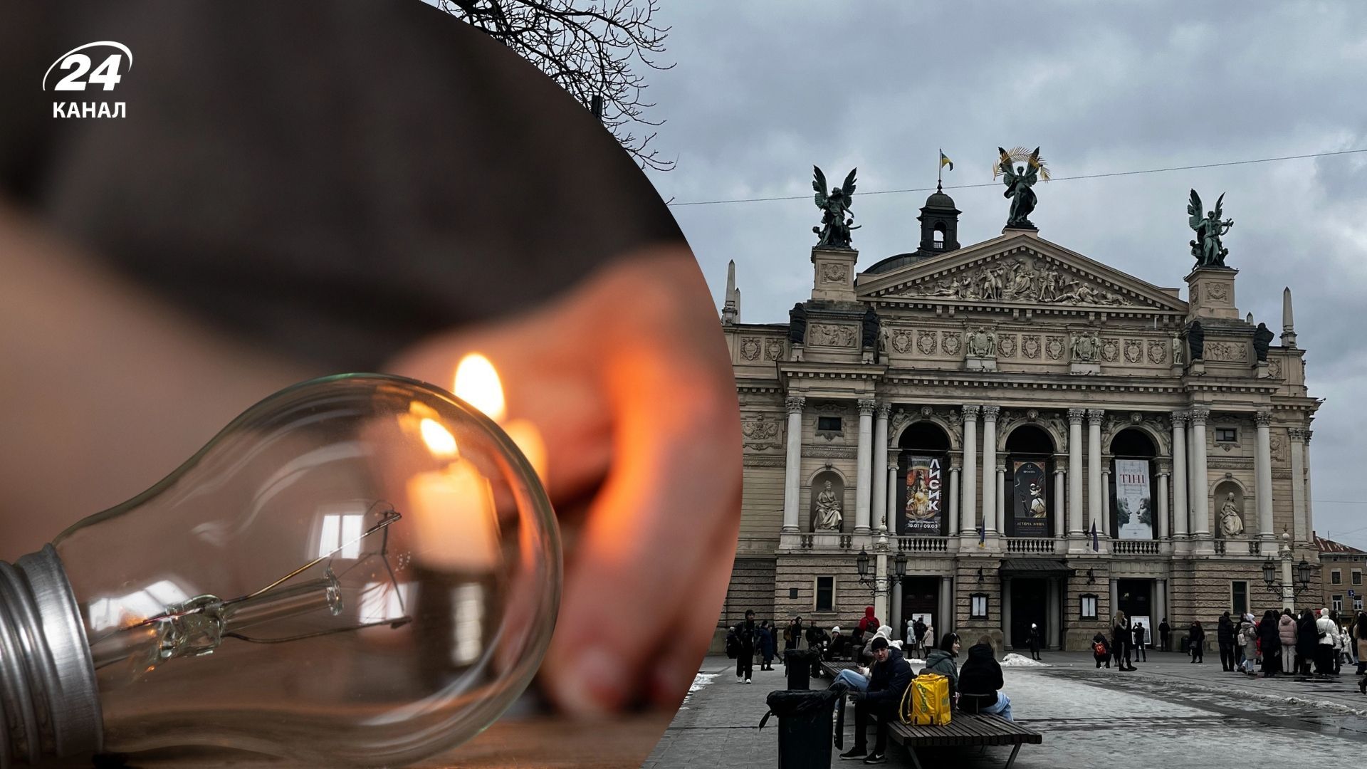 Львів знову живе за графіками відключень: чому в березні вимикають світло